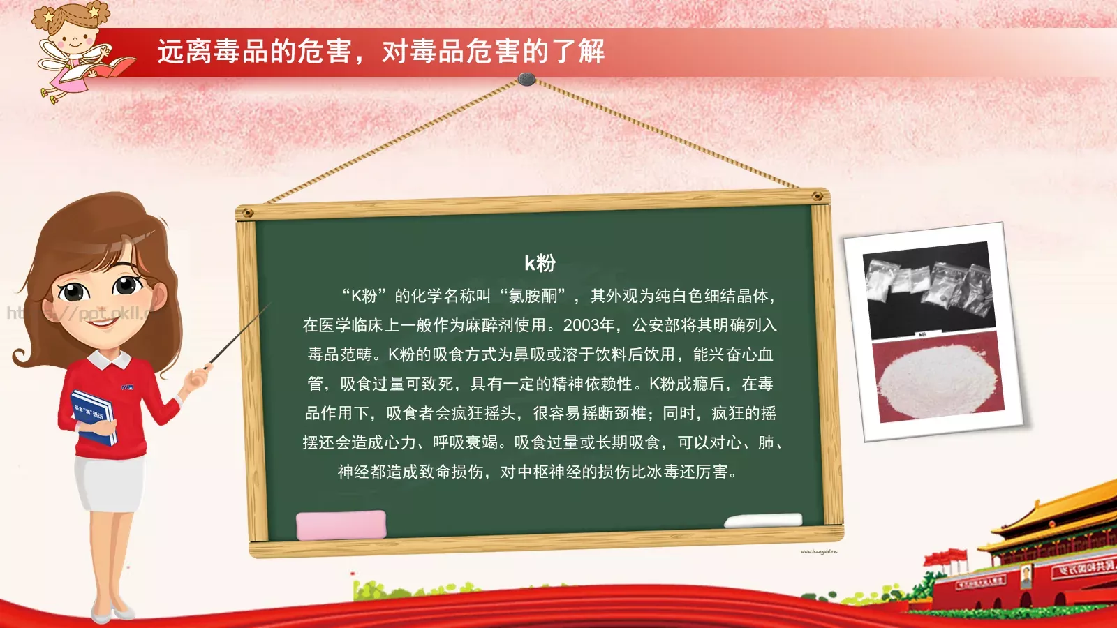 少年儿童法制宣传教育PPT模板 第 25 页预览图