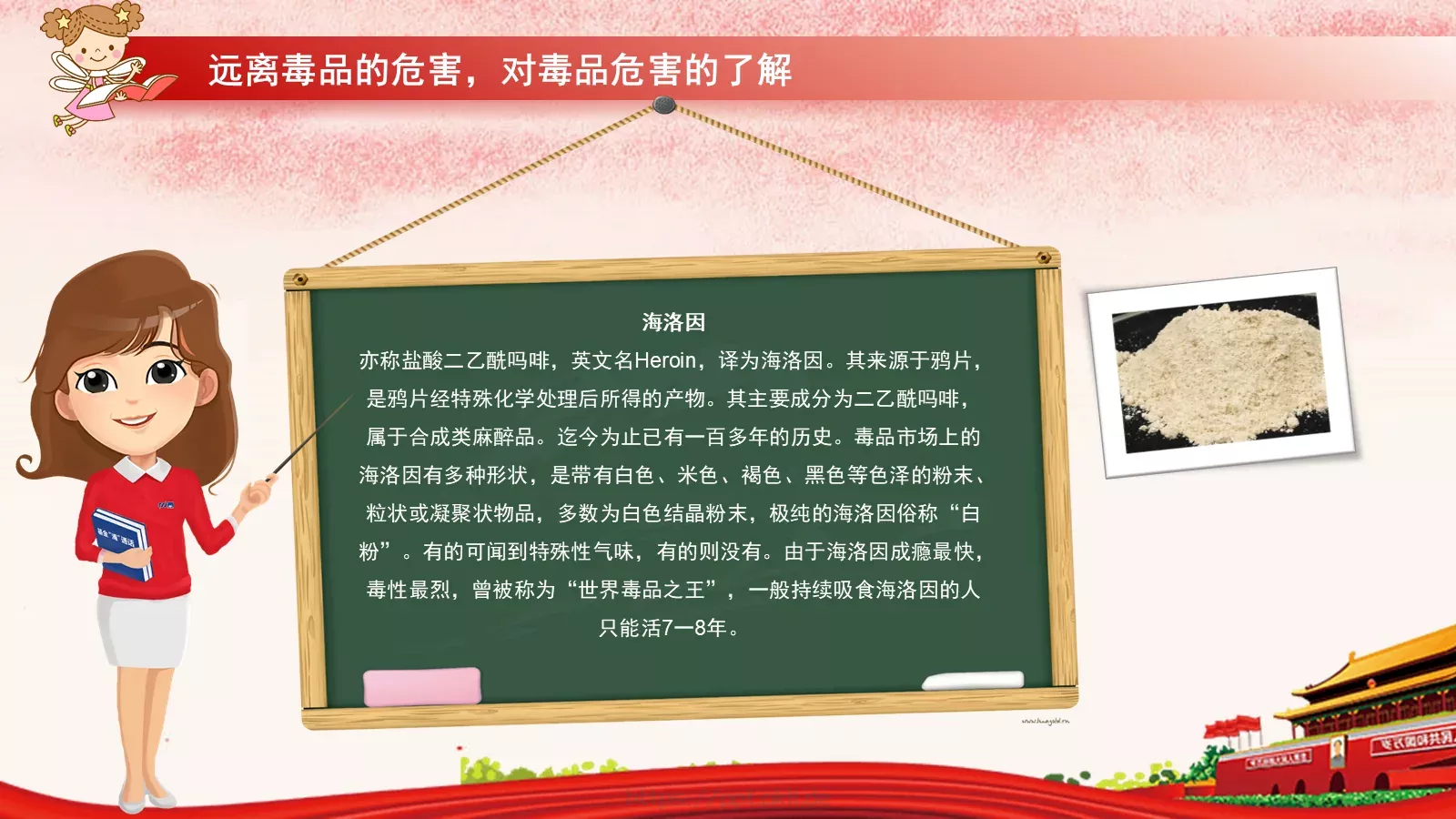 少年儿童法制宣传教育PPT模板 第 24 页预览图