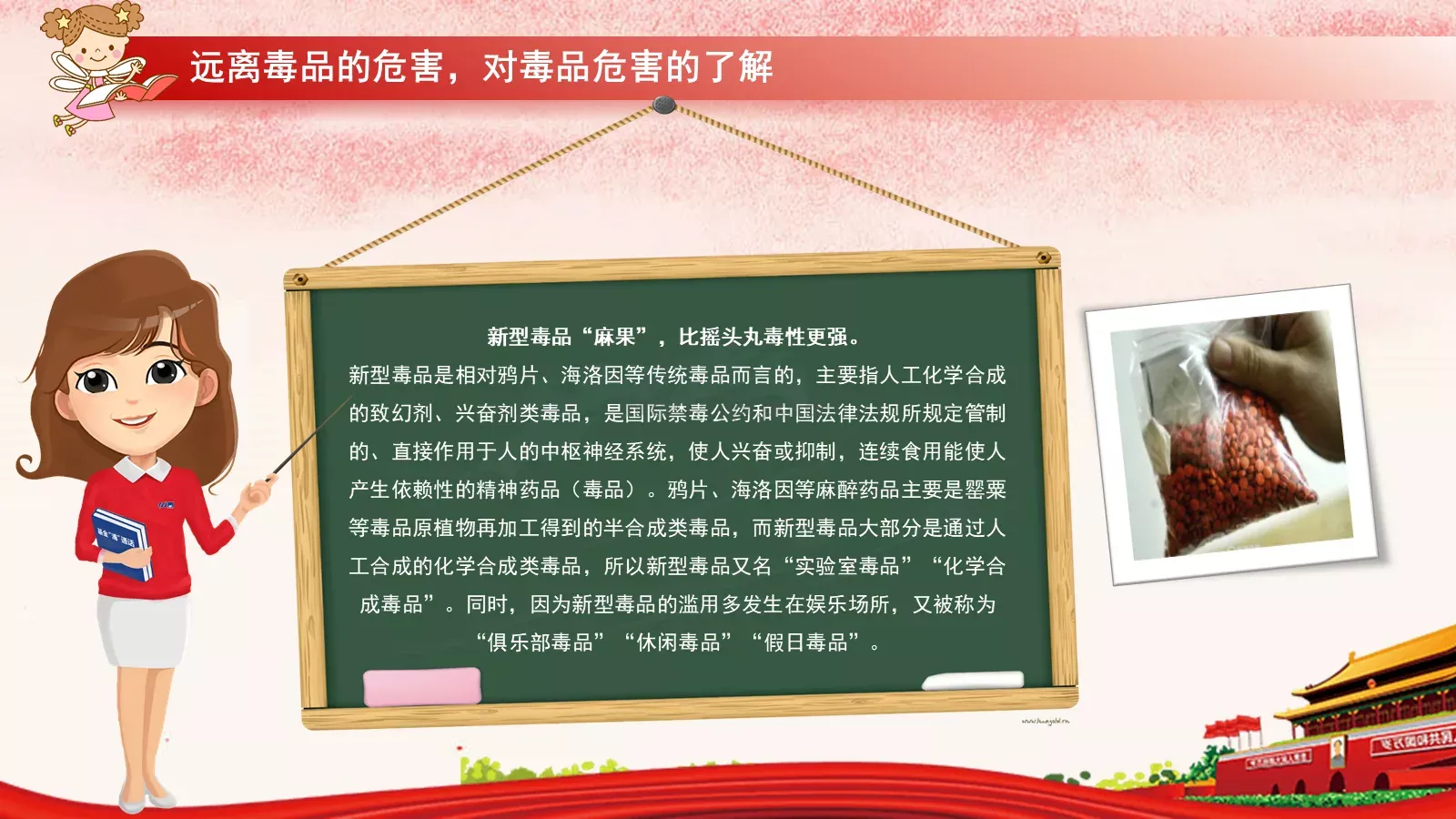 少年儿童法制宣传教育PPT模板 第 23 页预览图
