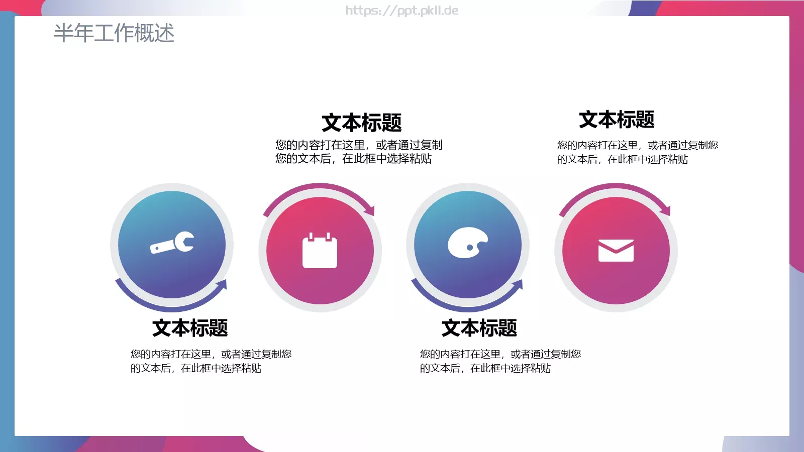 市场销售工作总结汇报PPT模板 第 5 页预览图