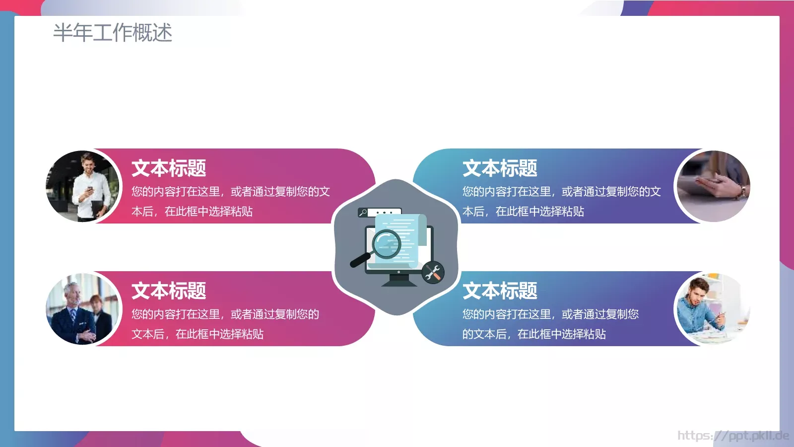 市场销售工作总结汇报PPT模板 第 4 页缩略图
