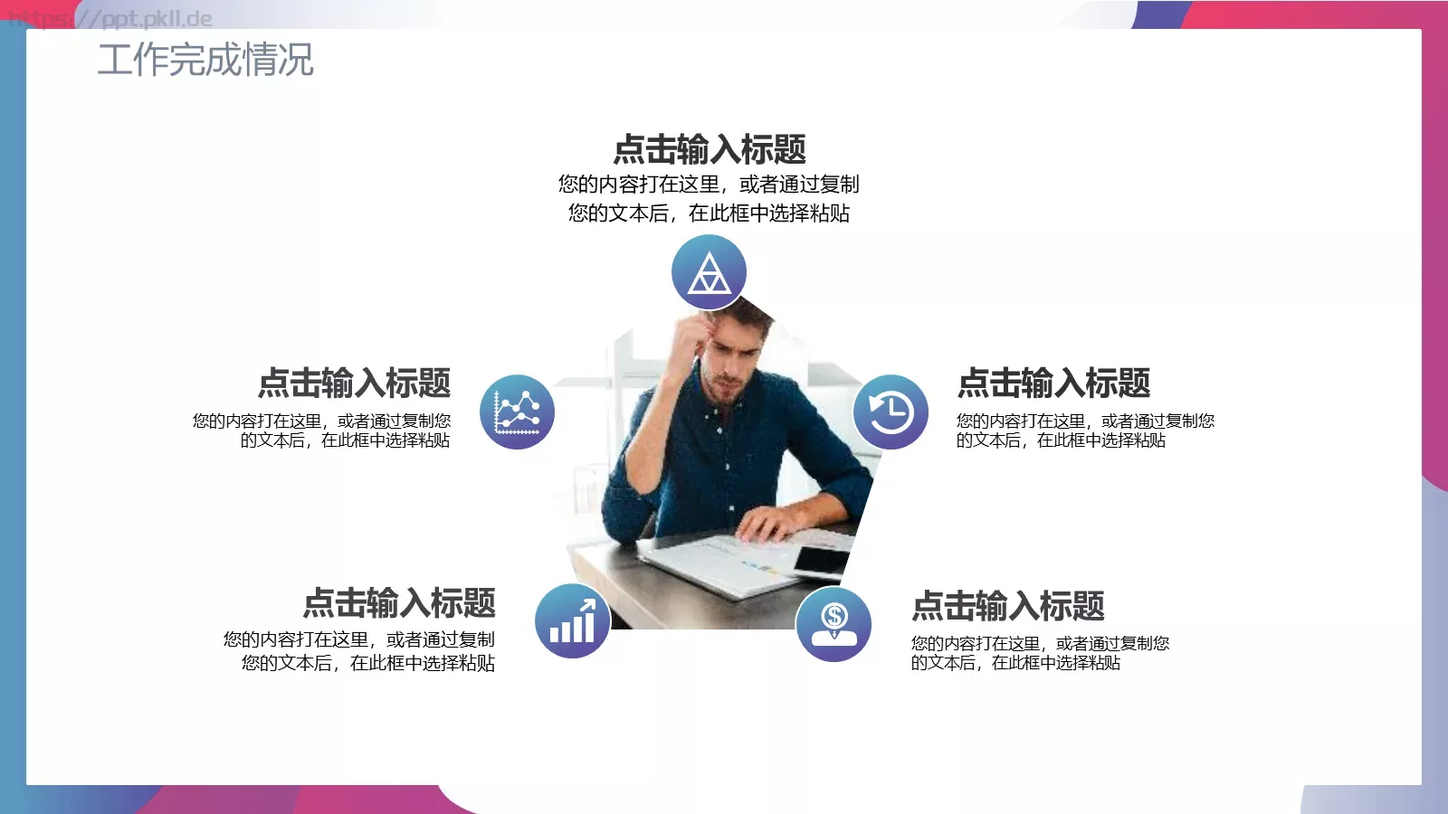 市场销售工作总结汇报PPT模板 第 10 页预览图
