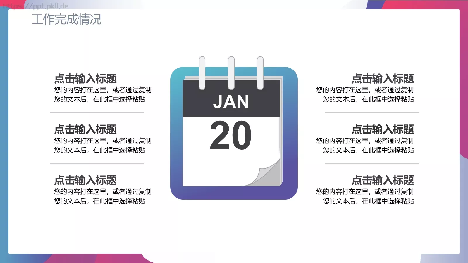 市场销售工作总结汇报PPT模板 第 12 页预览图