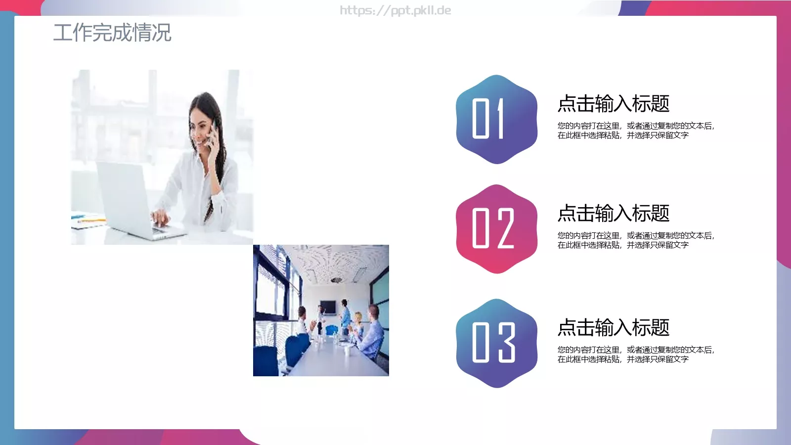 市场销售工作总结汇报PPT模板 第 13 页预览图