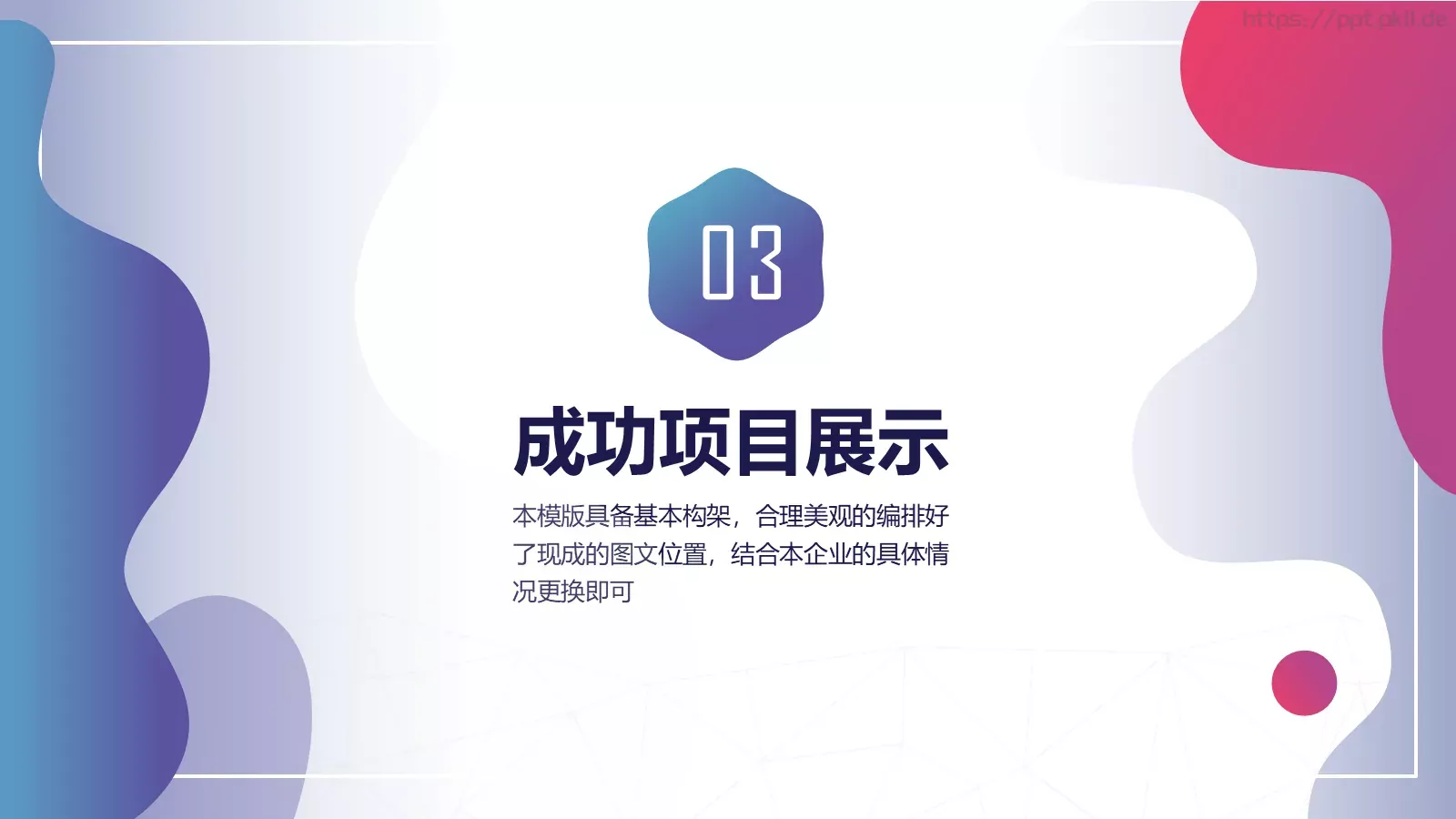 市场销售工作总结汇报PPT模板 第 15 页预览图