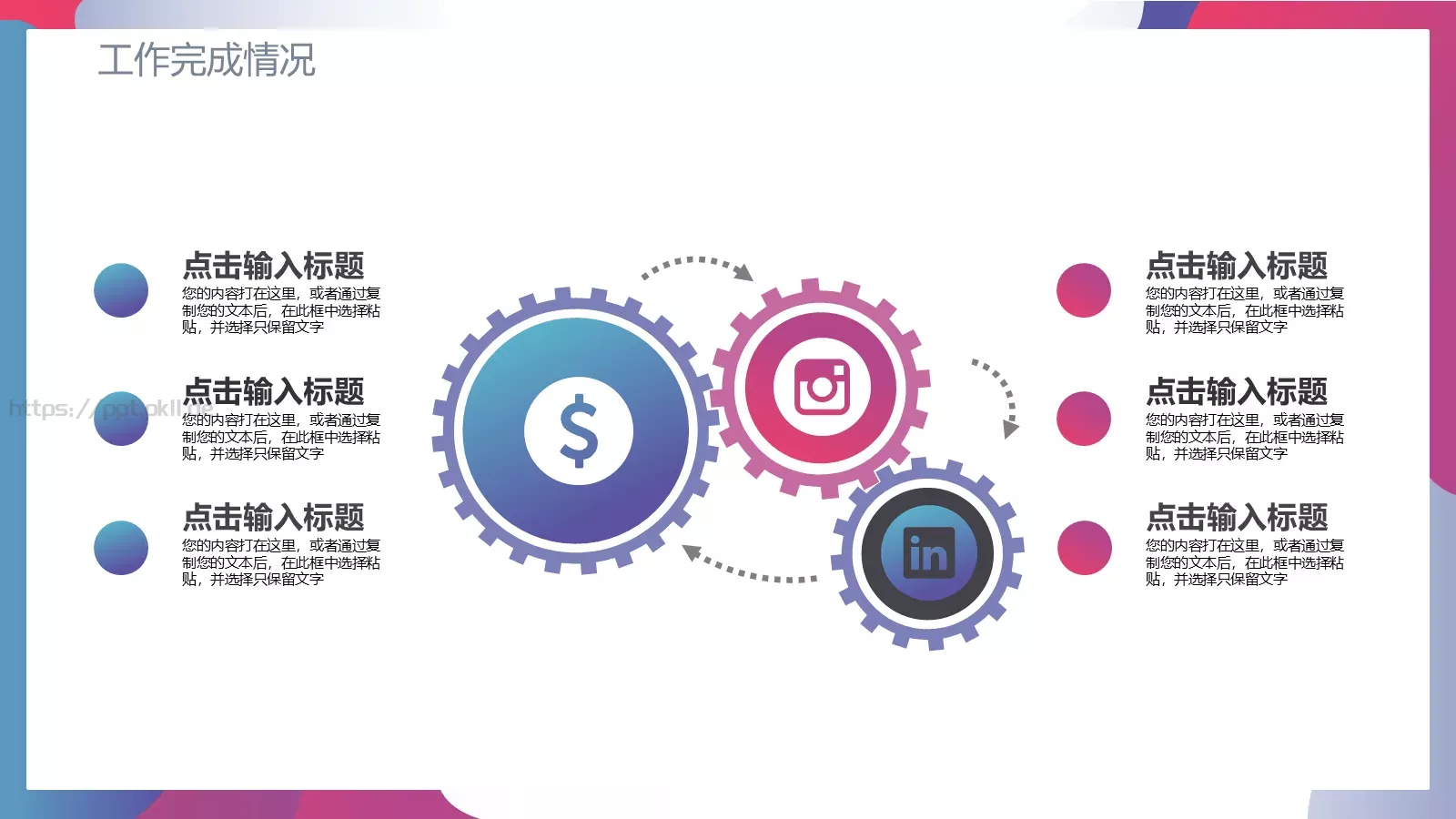 市场销售工作总结汇报PPT模板 第 14 页预览图