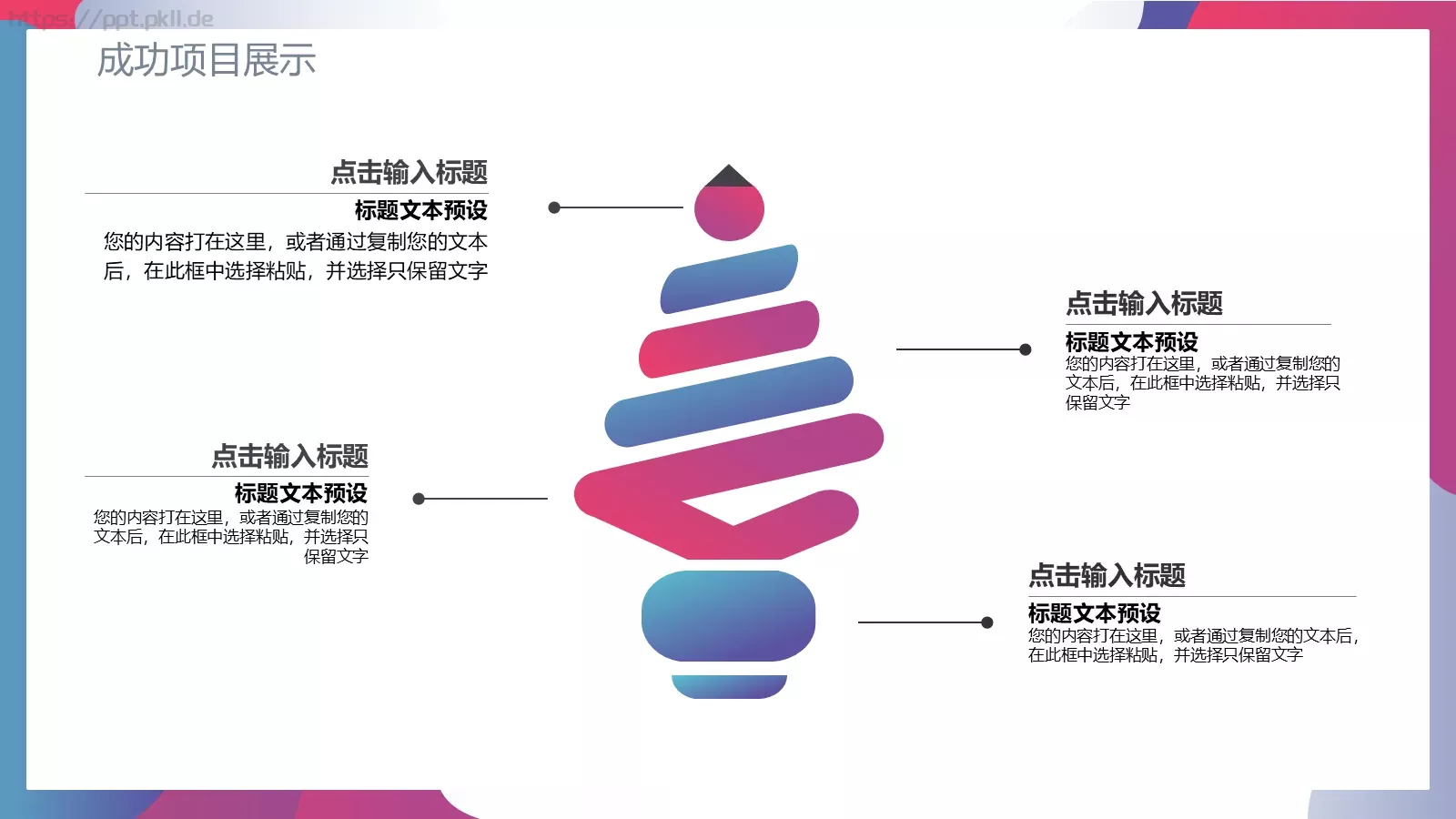 市场销售工作总结汇报PPT模板 第 16 页预览图