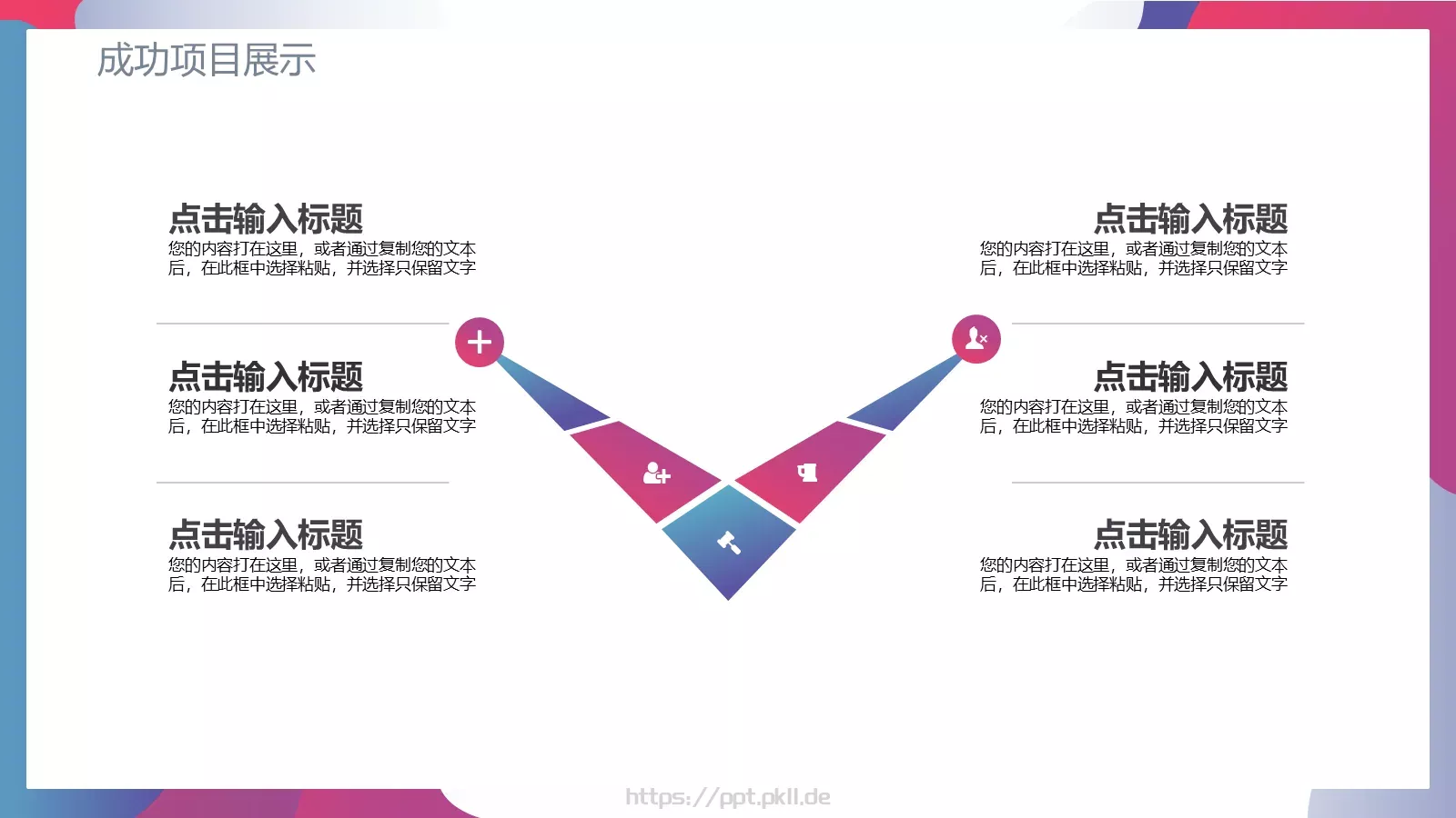 市场销售工作总结汇报PPT模板 第 19 页预览图