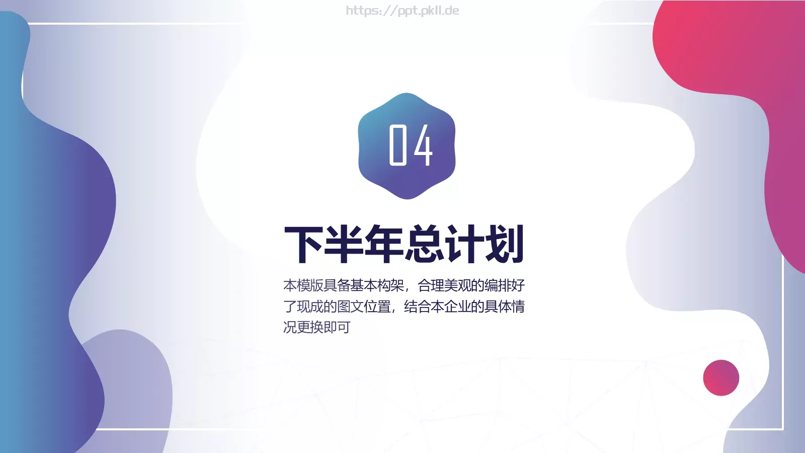 市场销售工作总结汇报PPT模板 第 20 页预览图