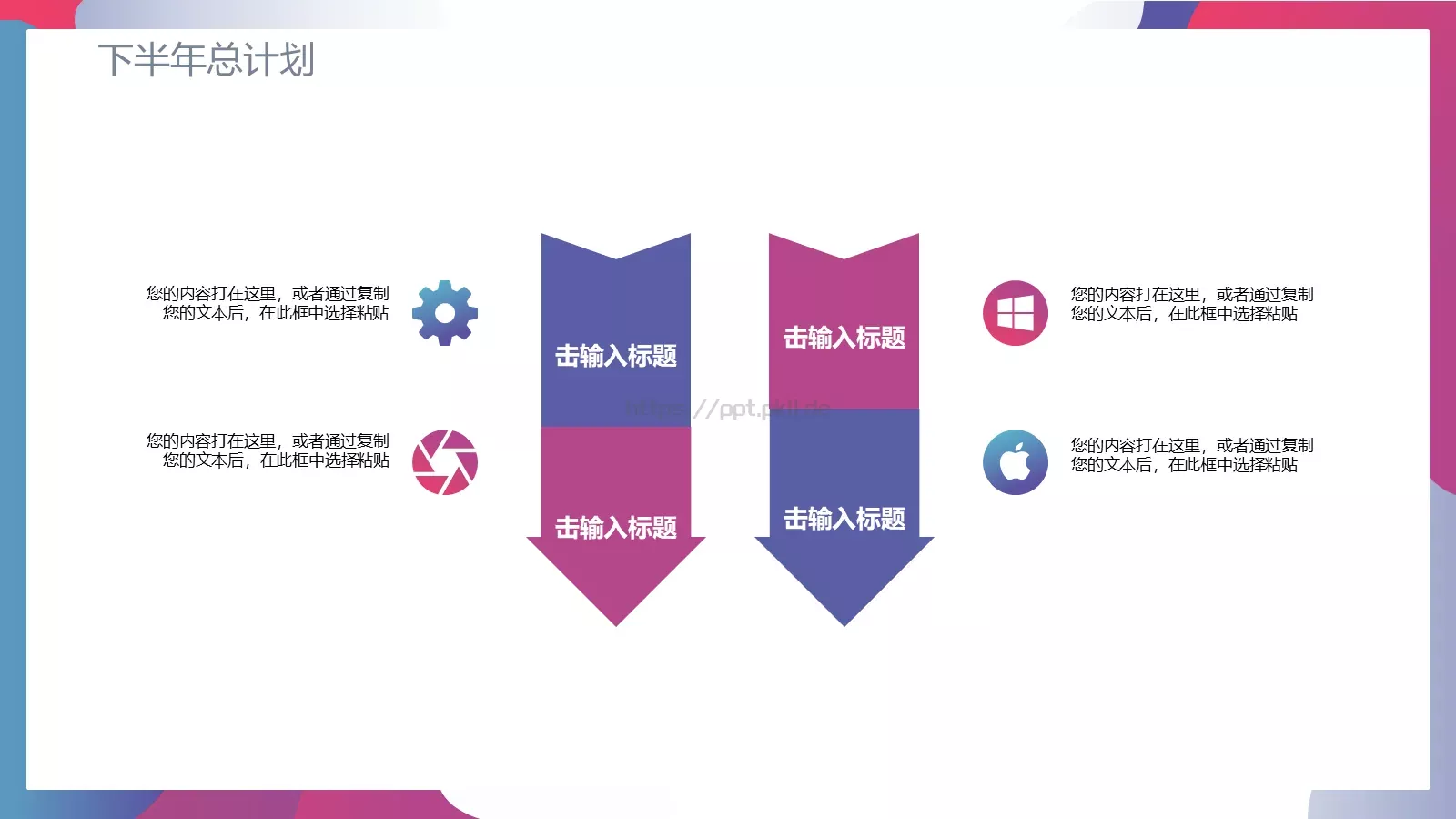 市场销售工作总结汇报PPT模板 第 21 页预览图