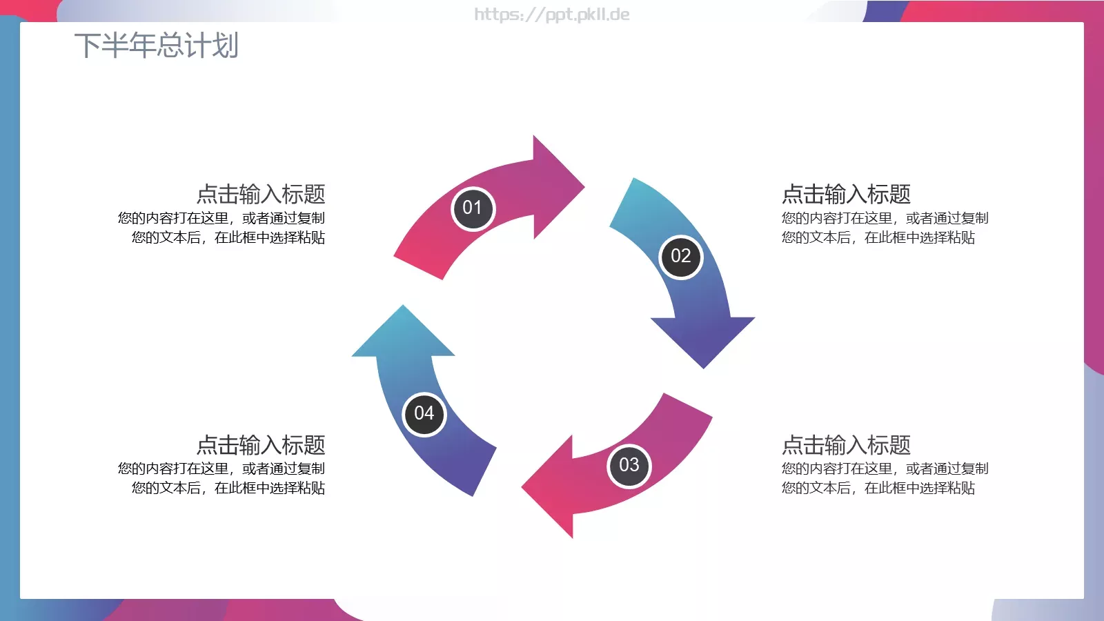 市场销售工作总结汇报PPT模板 第 22 页预览图