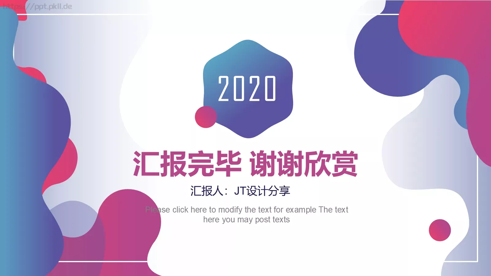 市场销售工作总结汇报PPT模板 第 24 页预览图