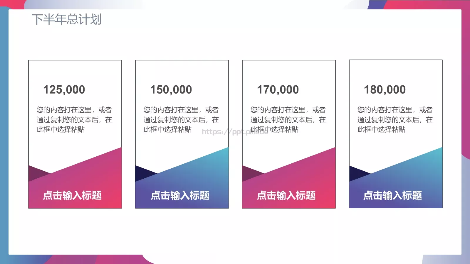 市场销售工作总结汇报PPT模板 第 23 页预览图