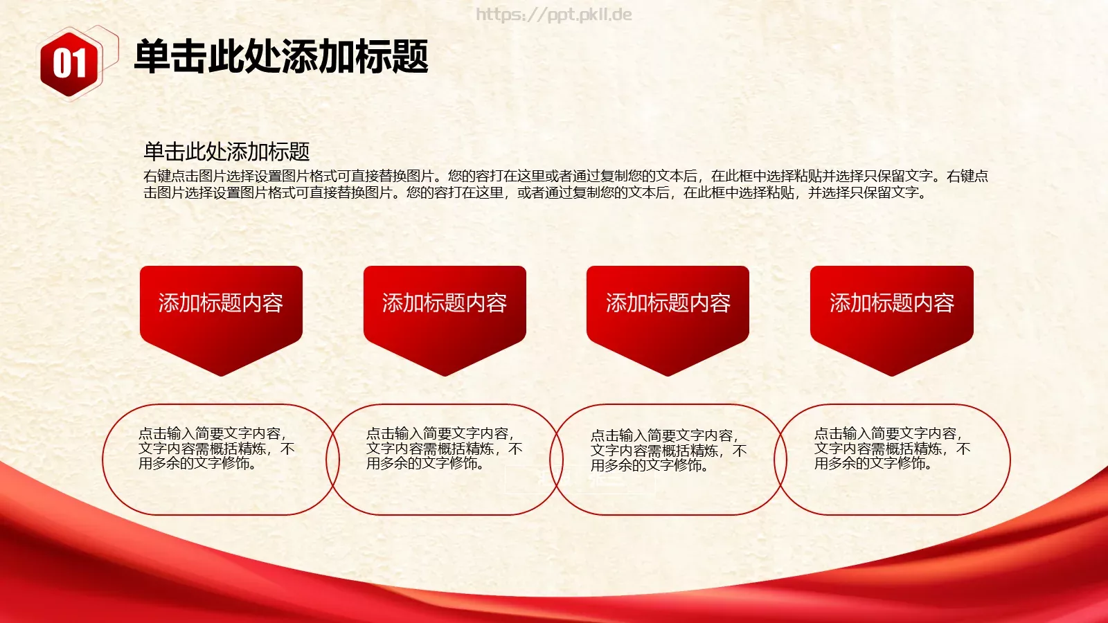 国税局工作汇报PPT模板 第 8 页预览图