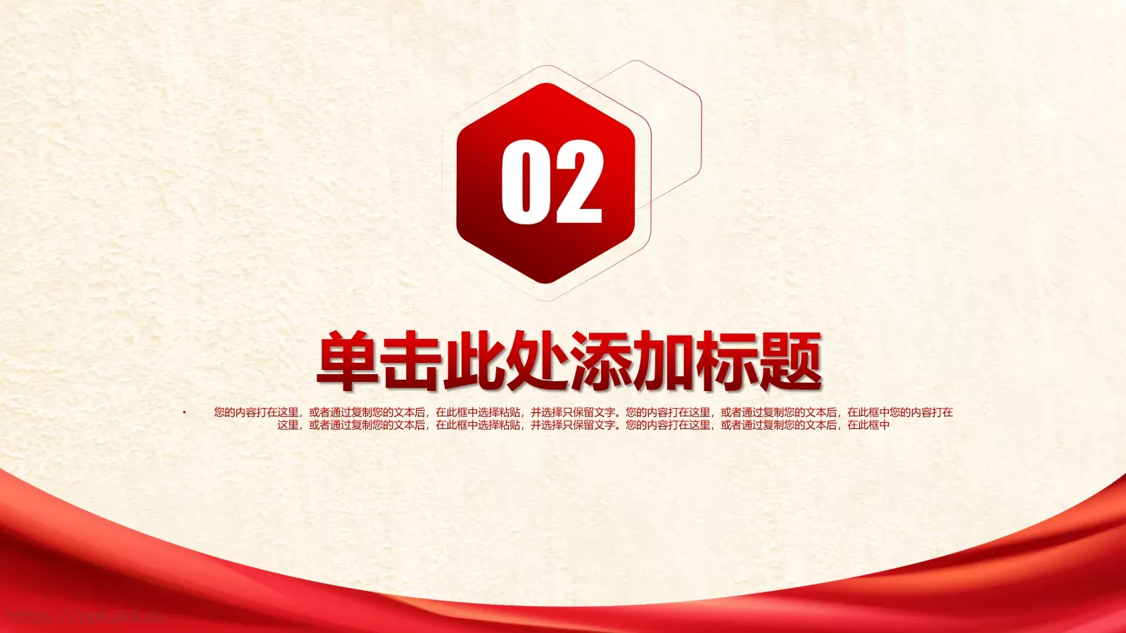 国税局工作汇报PPT模板 第 12 页预览图