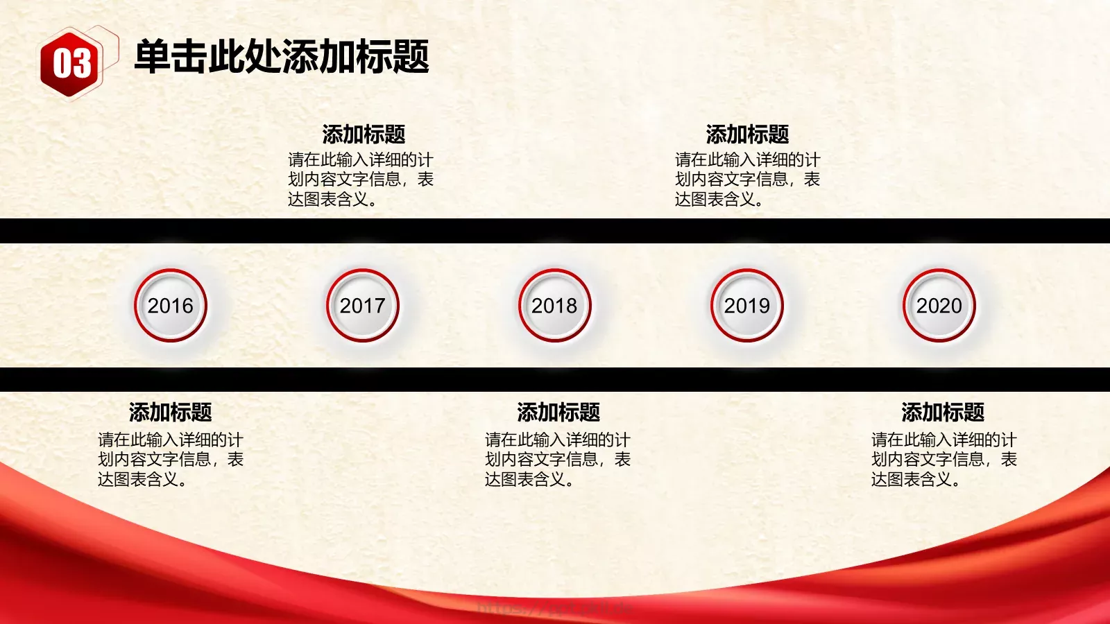 国税局工作汇报PPT模板 第 21 页预览图