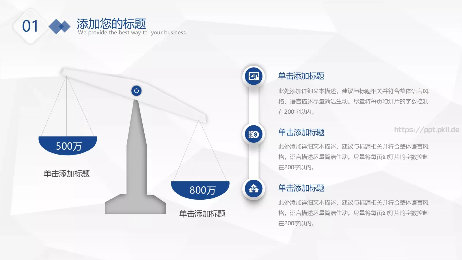 微粒体工作总结与计划PPT模板 第 4 页缩略图