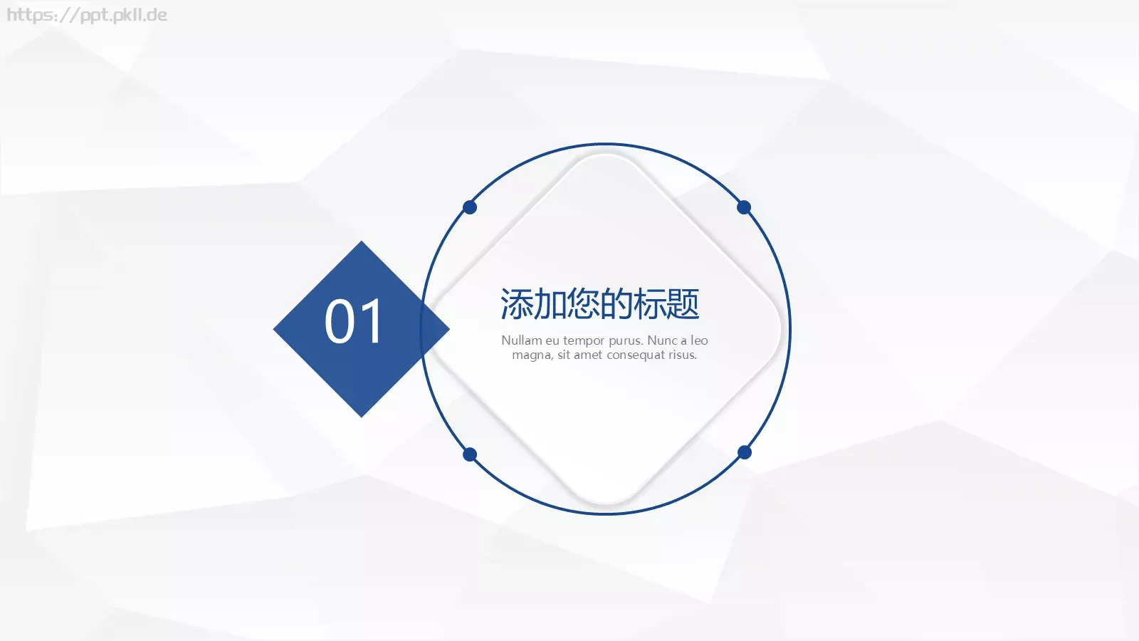 微粒体工作总结与计划PPT模板 第 3 页缩略图