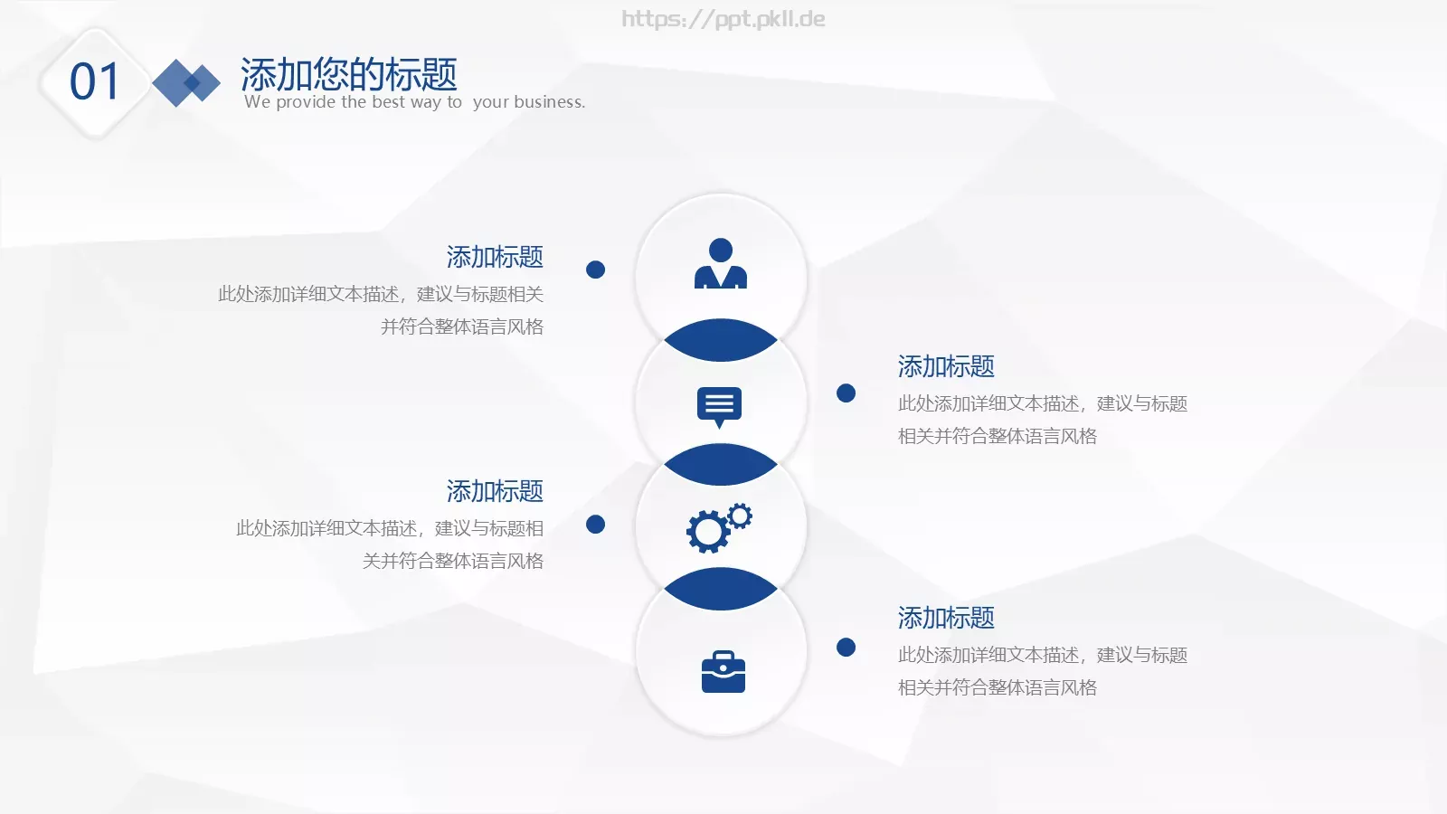 微粒体工作总结与计划PPT模板 第 5 页预览图