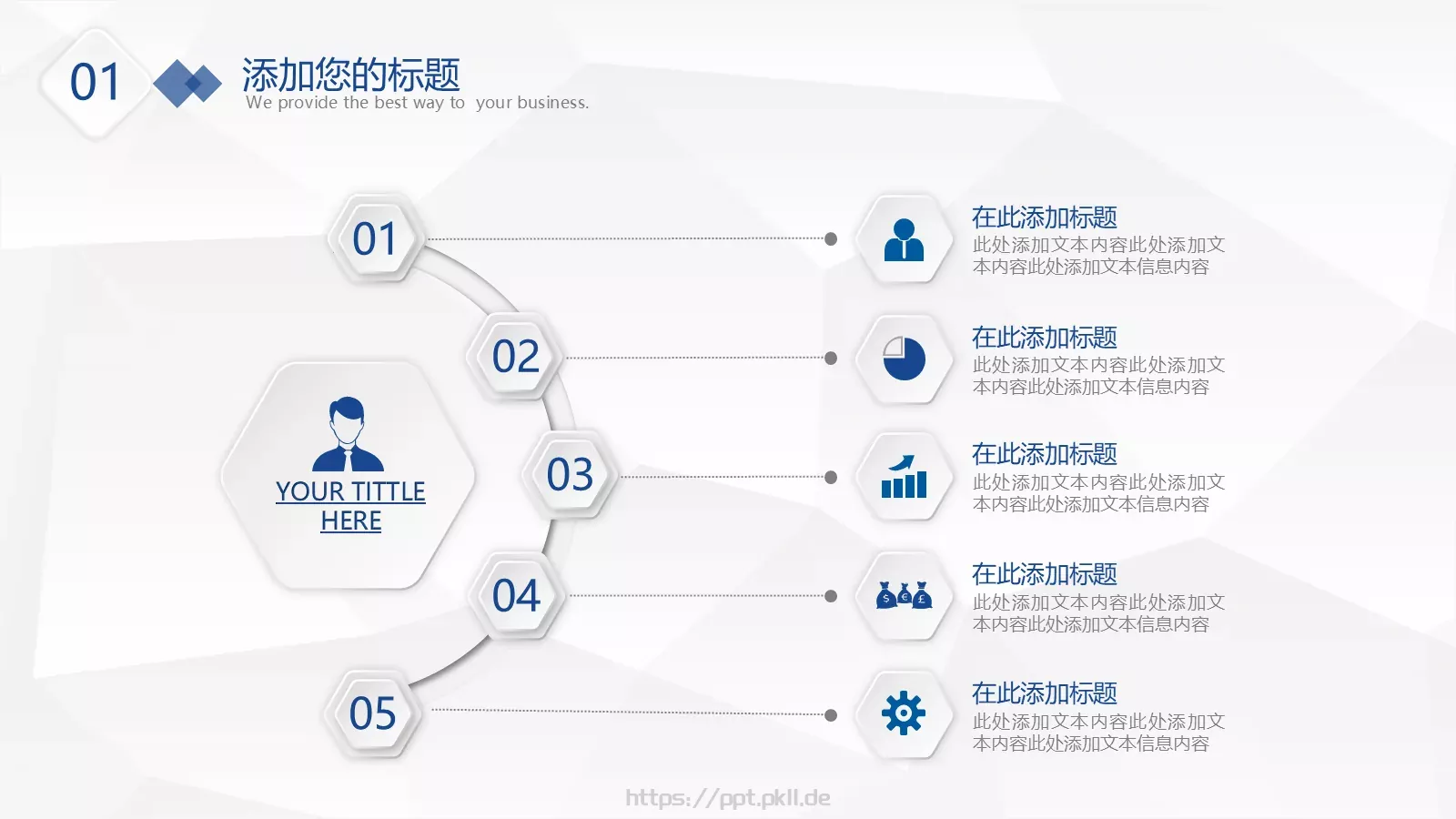 微粒体工作总结与计划PPT模板 第 6 页预览图
