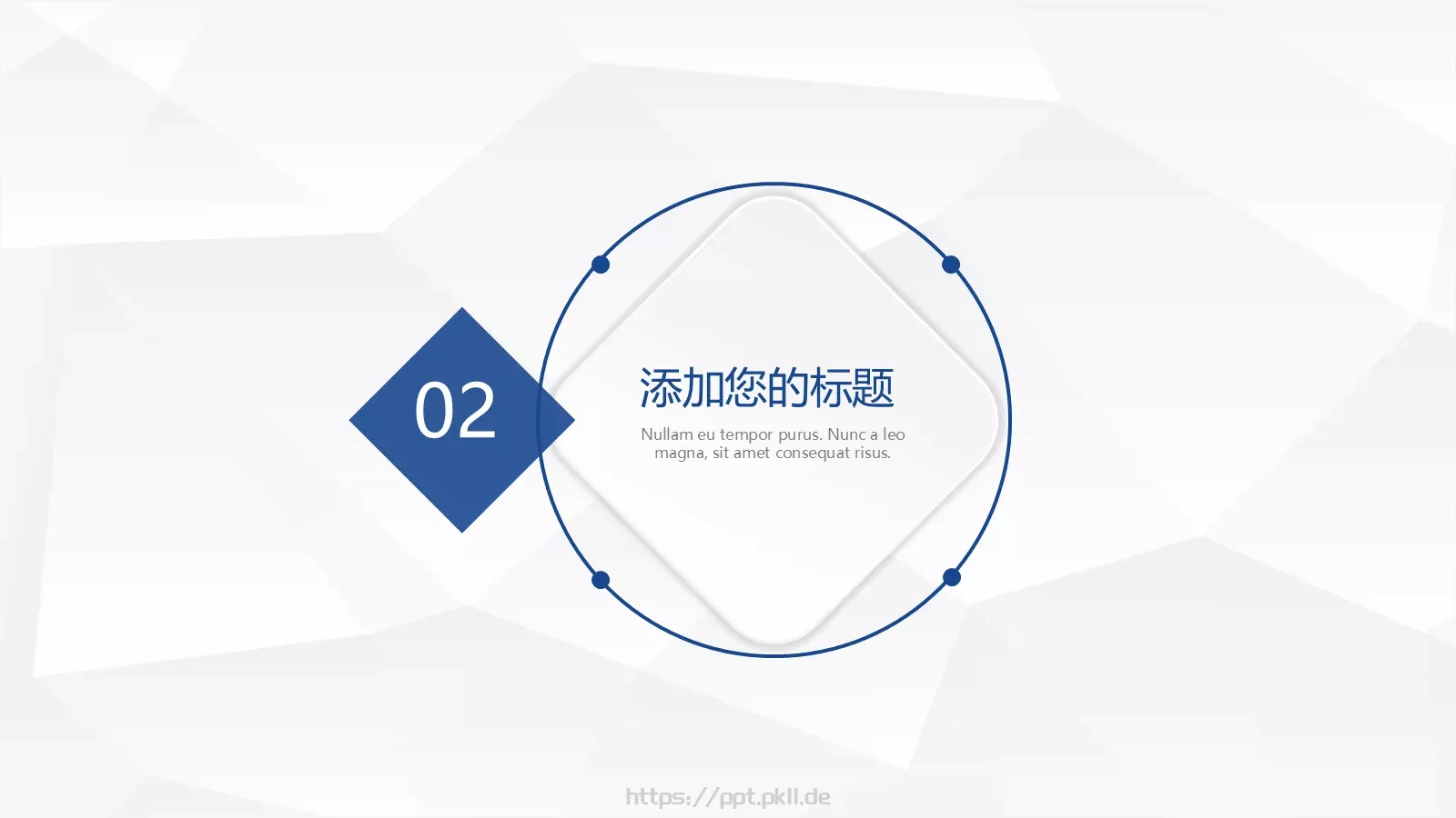 微粒体工作总结与计划PPT模板 第 8 页预览图