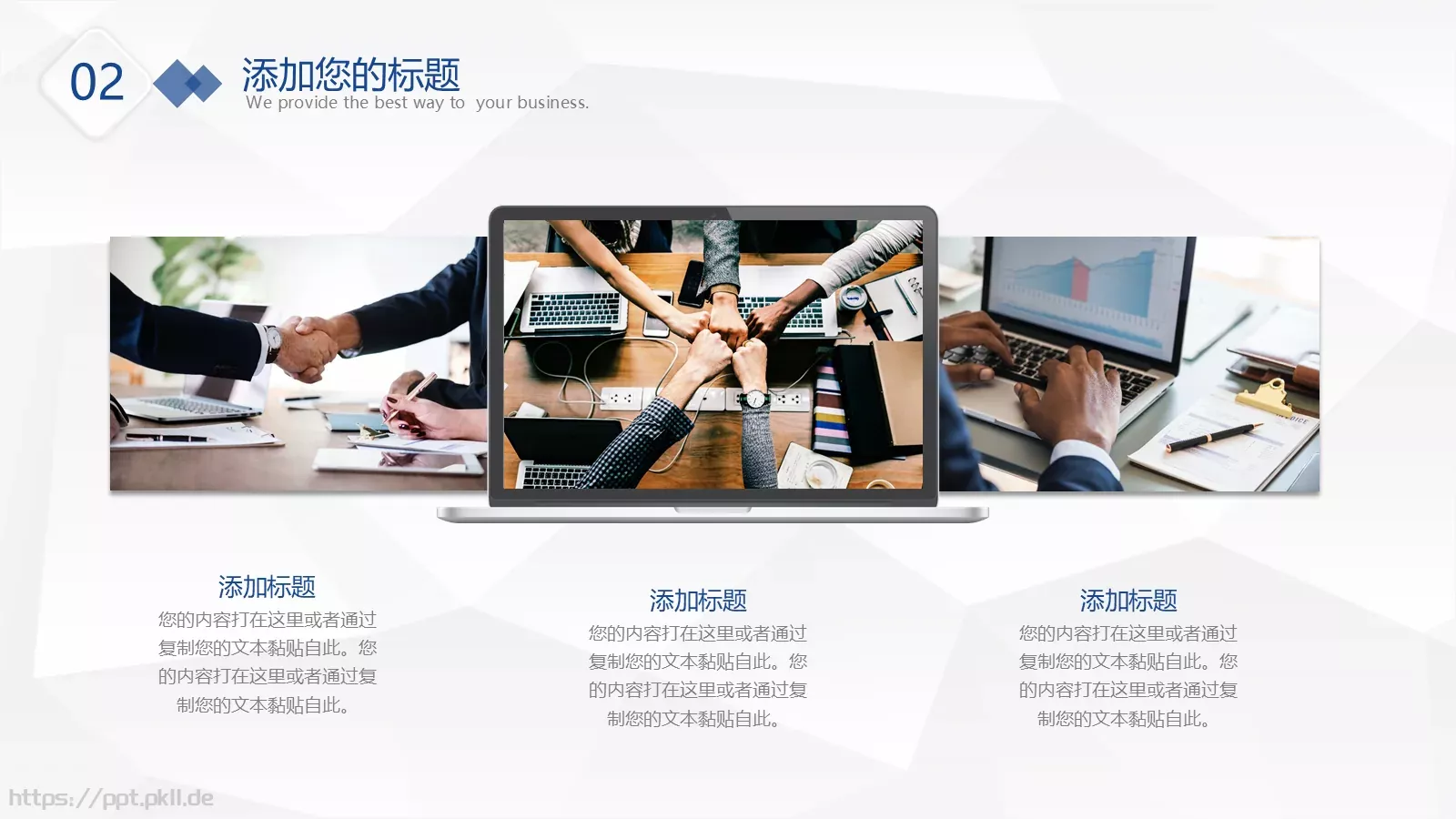 微粒体工作总结与计划PPT模板 第 9 页预览图