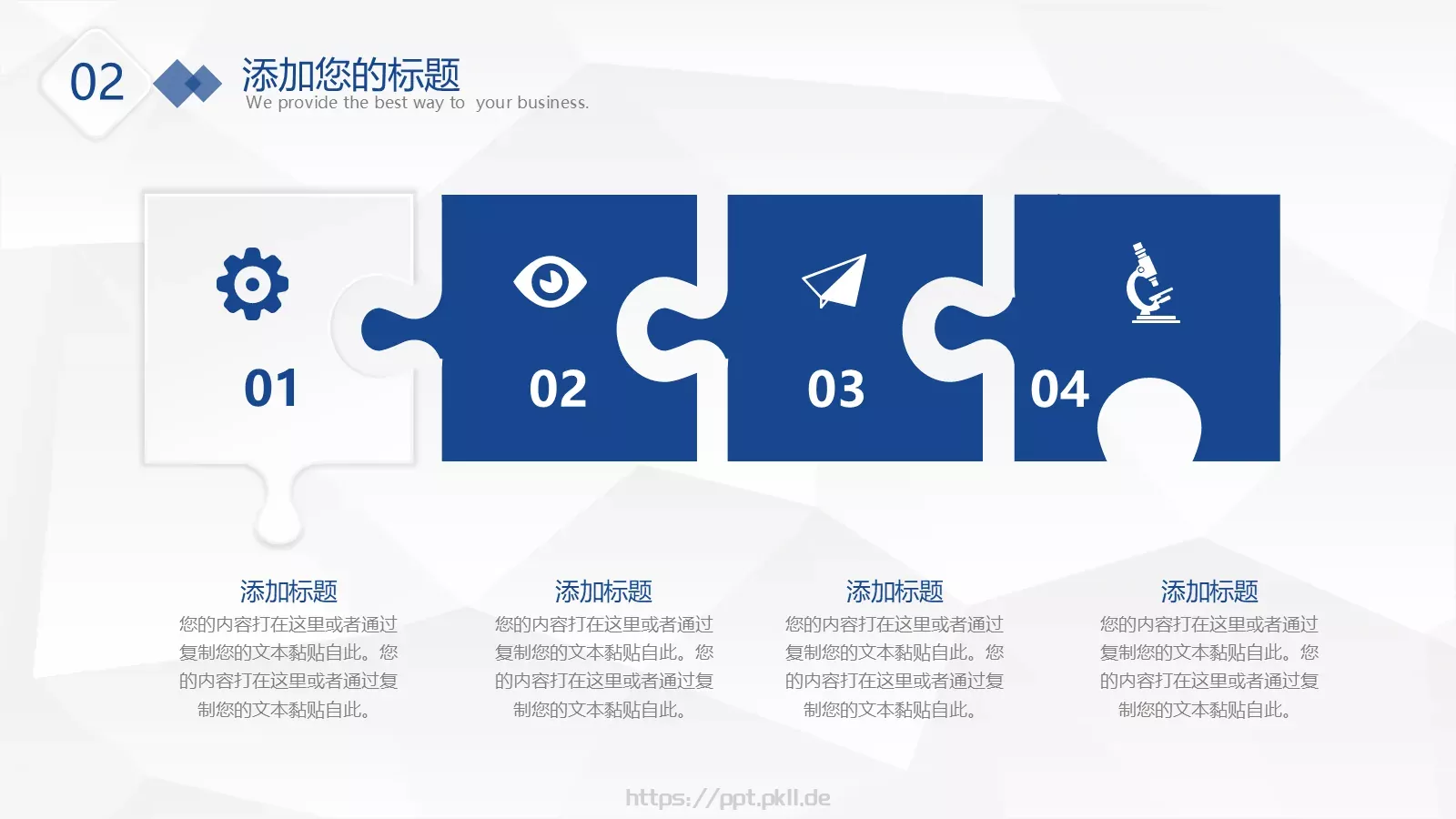 微粒体工作总结与计划PPT模板 第 11 页预览图
