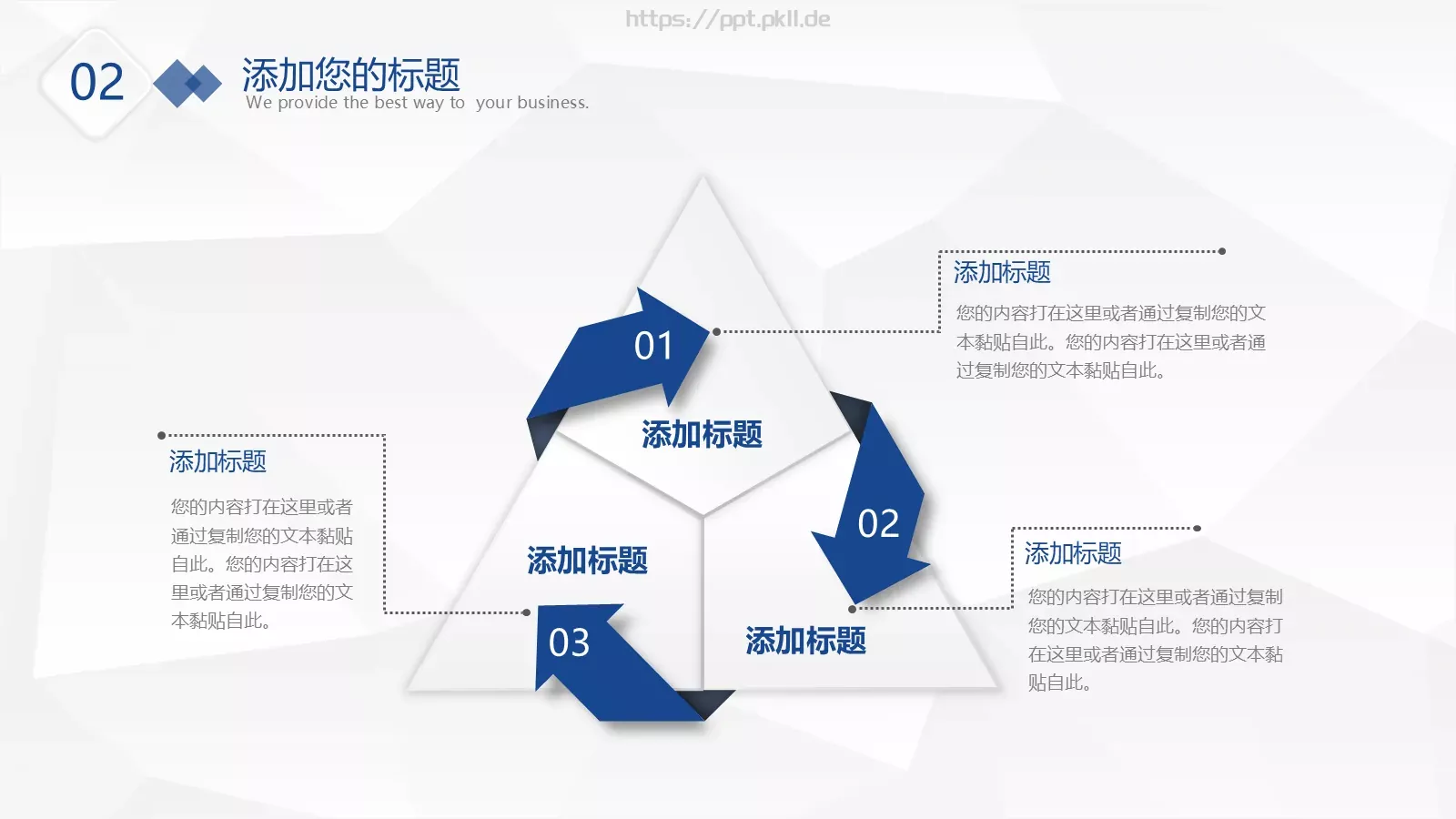 微粒体工作总结与计划PPT模板 第 10 页预览图