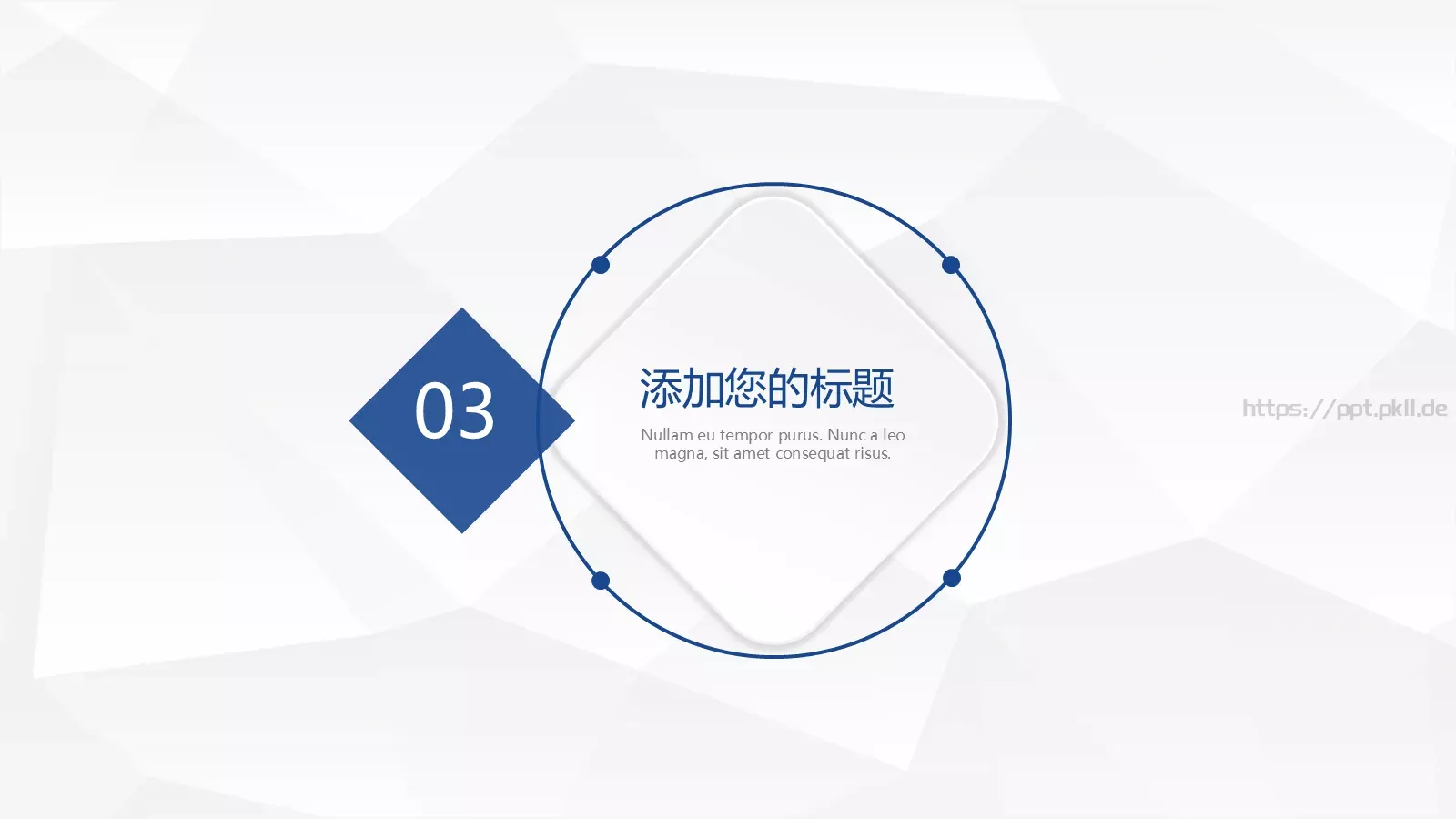 微粒体工作总结与计划PPT模板 第 13 页预览图