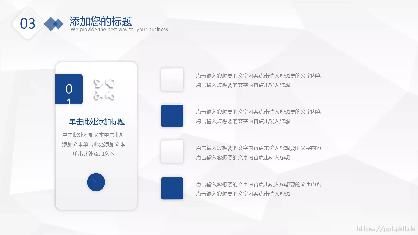 微粒体工作总结与计划PPT模板 第 14 页预览图