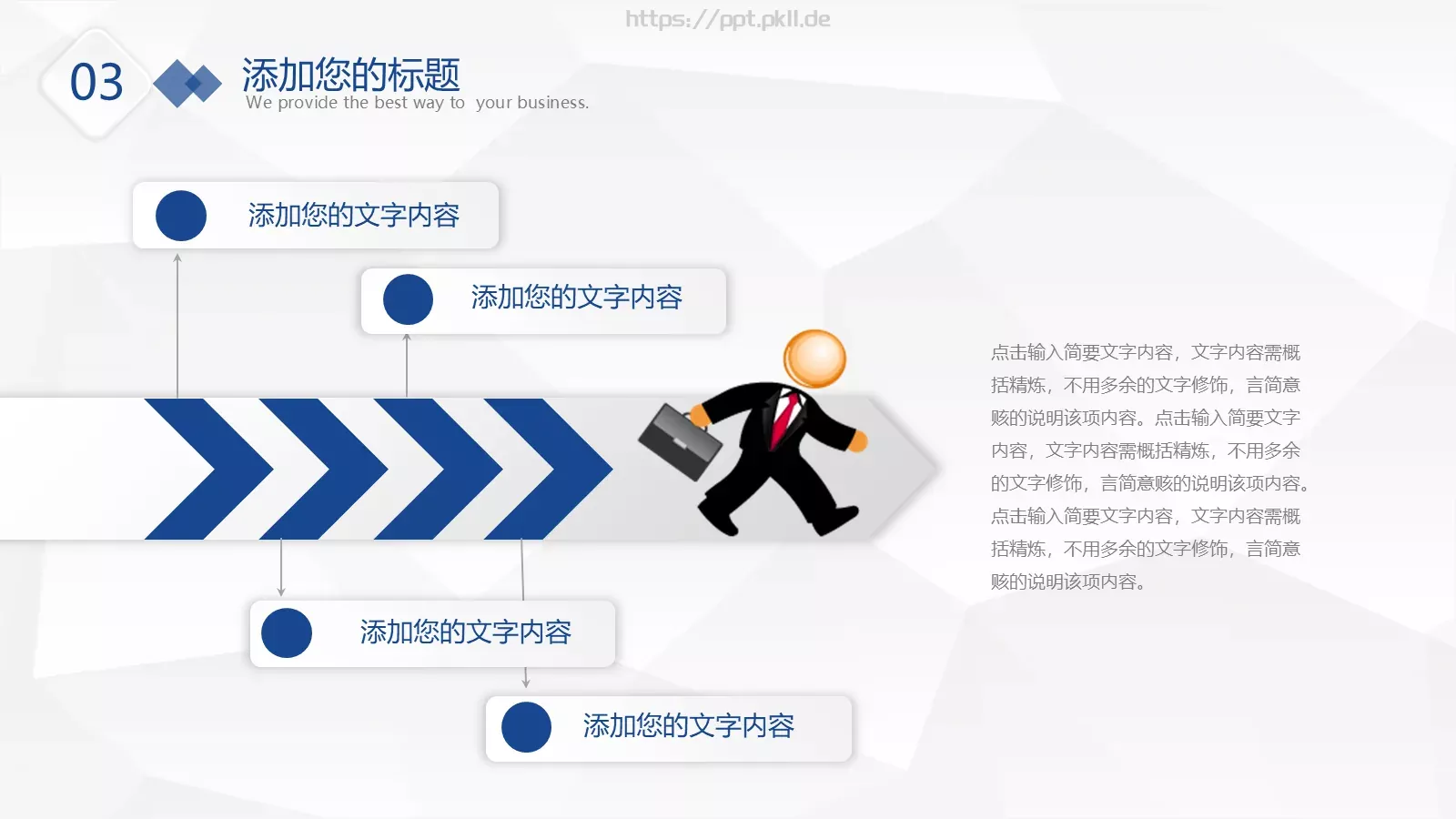 微粒体工作总结与计划PPT模板 第 15 页预览图