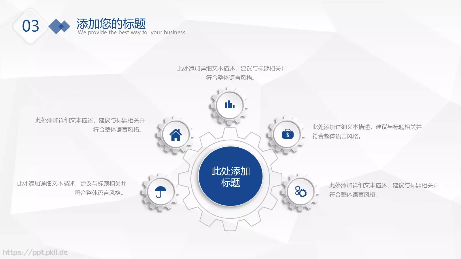 微粒体工作总结与计划PPT模板 第 16 页预览图