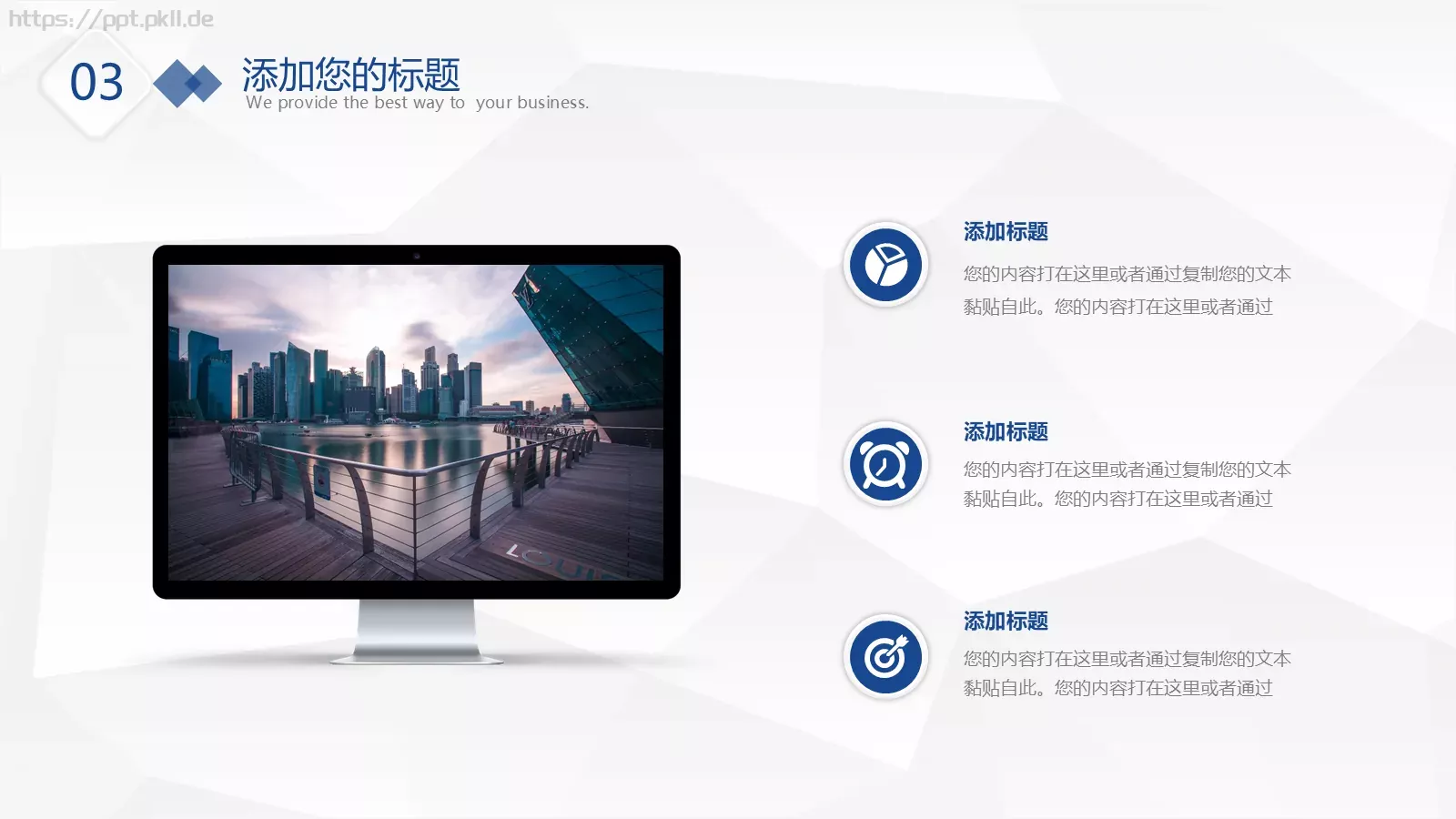 微粒体工作总结与计划PPT模板 第 18 页预览图