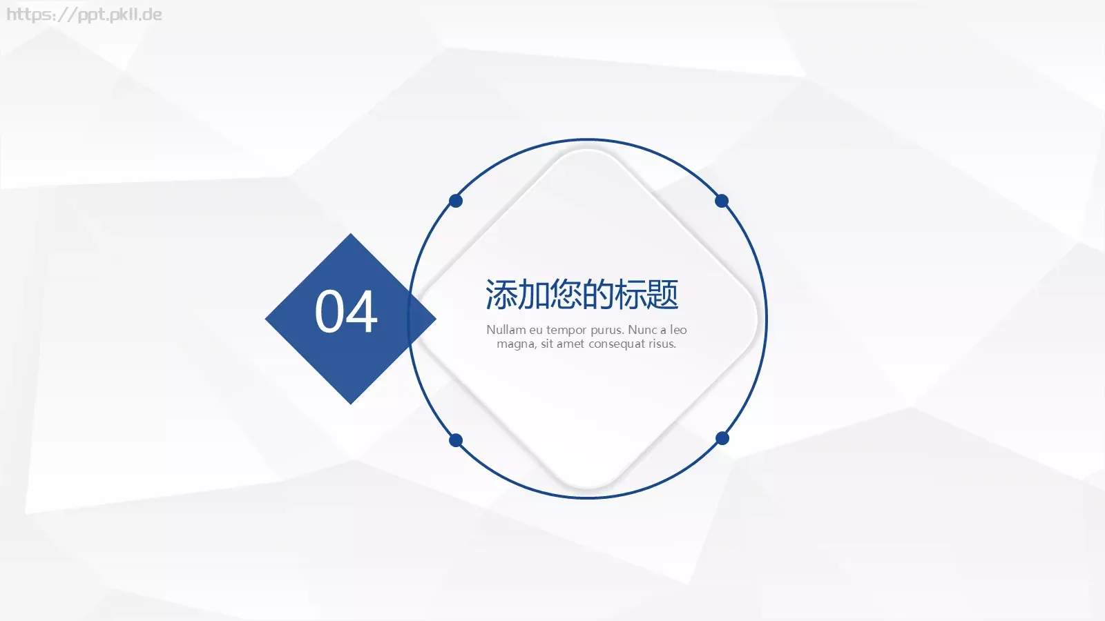 微粒体工作总结与计划PPT模板 第 19 页预览图