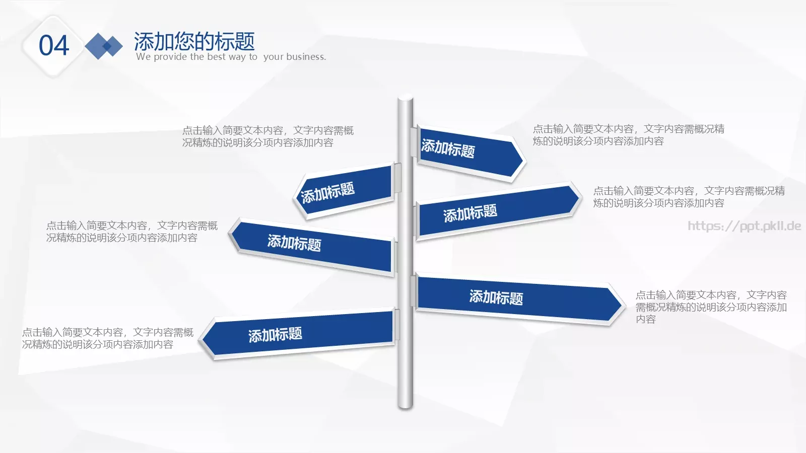 微粒体工作总结与计划PPT模板 第 20 页预览图