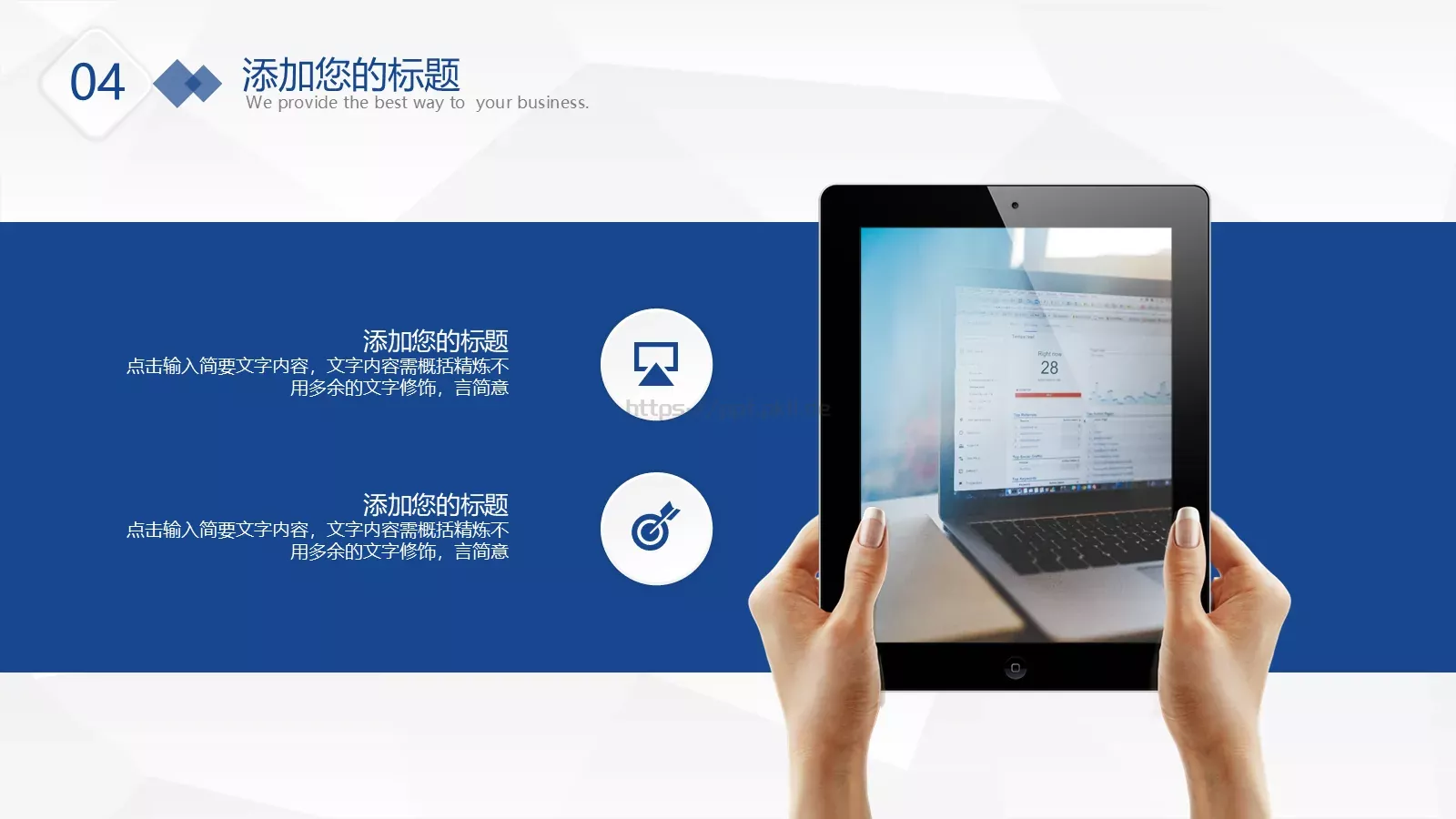 微粒体工作总结与计划PPT模板 第 22 页预览图