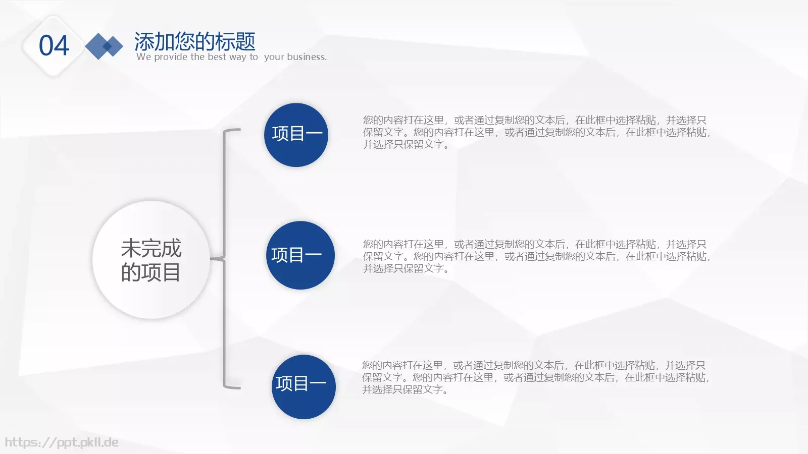微粒体工作总结与计划PPT模板 第 21 页预览图
