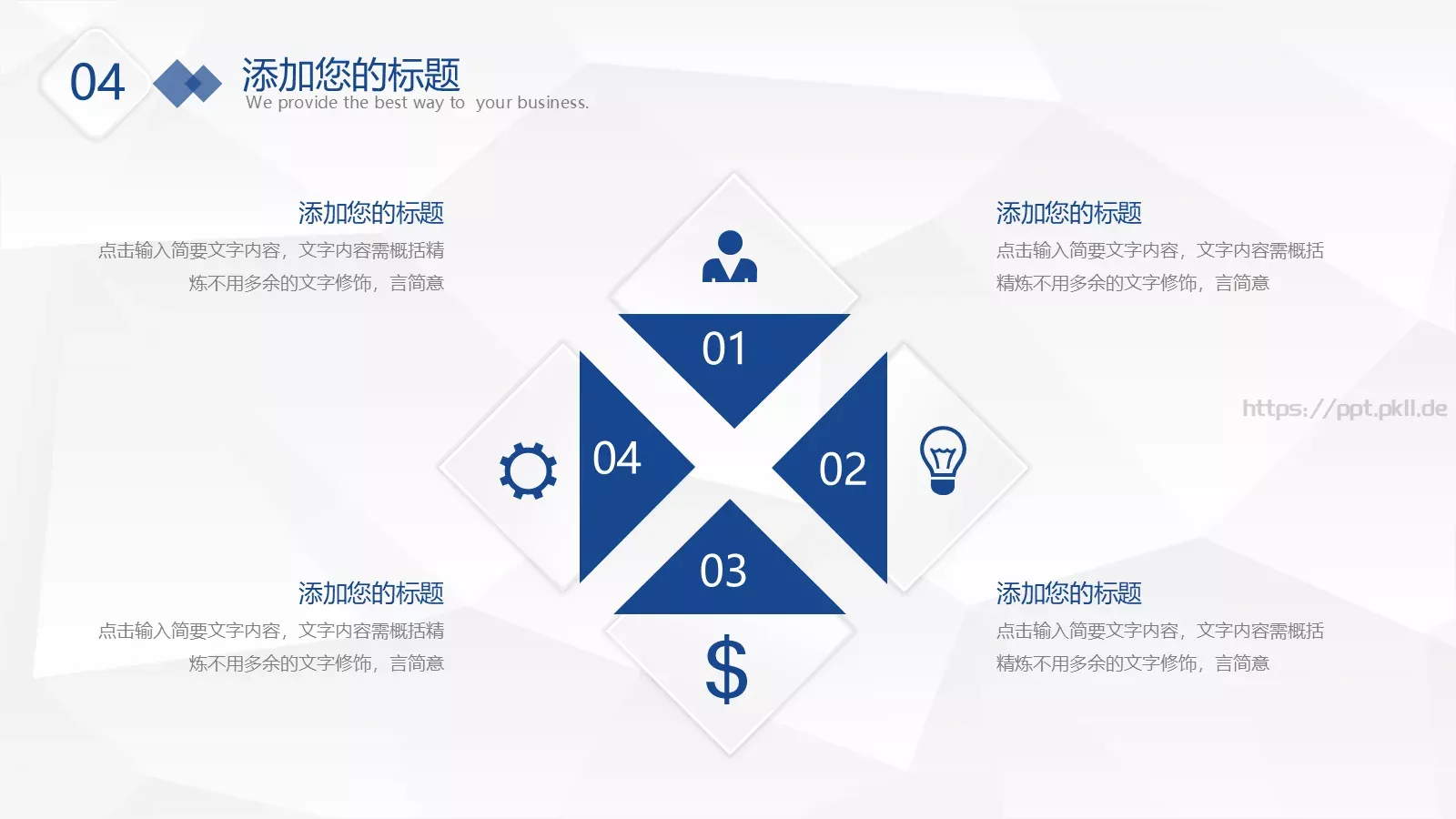 微粒体工作总结与计划PPT模板 第 23 页预览图