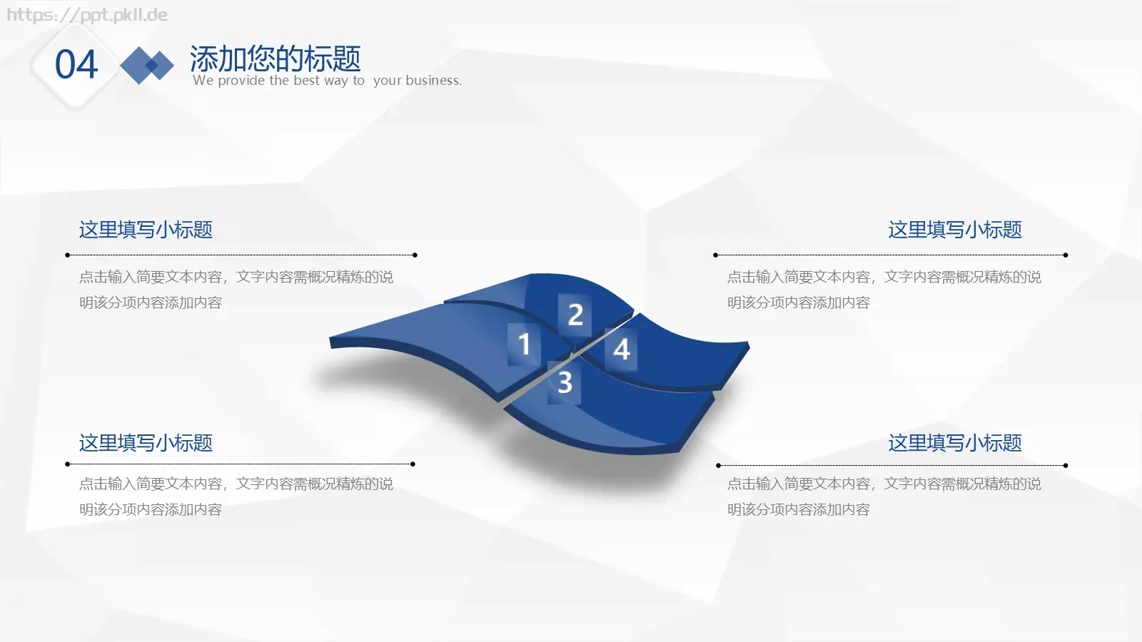 微粒体工作总结与计划PPT模板 第 24 页预览图