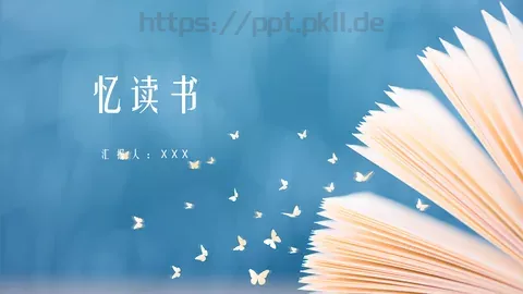 工作汇报商务汇报通用PPT模板 缩略图