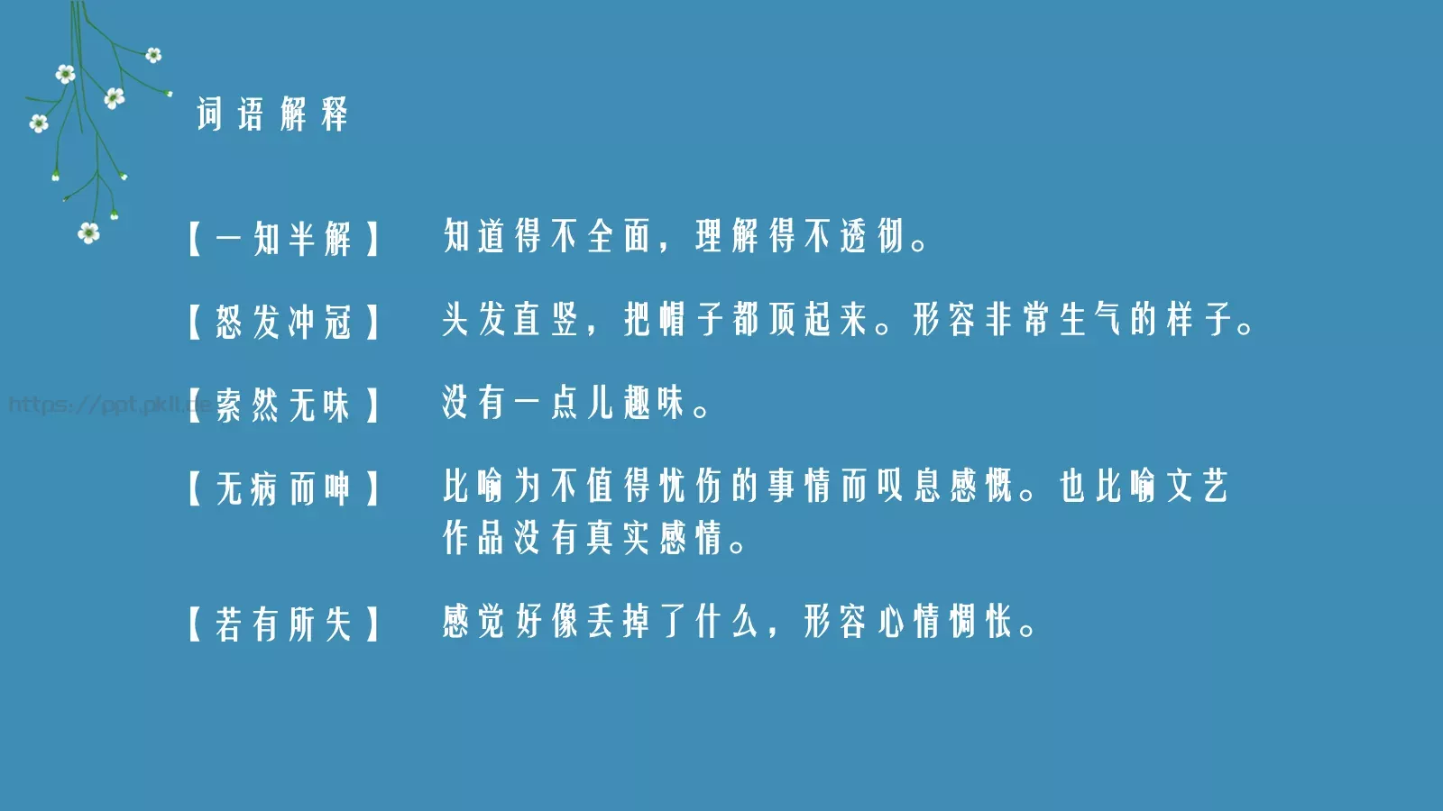 工作汇报商务汇报通用PPT模板 第 8 页预览图