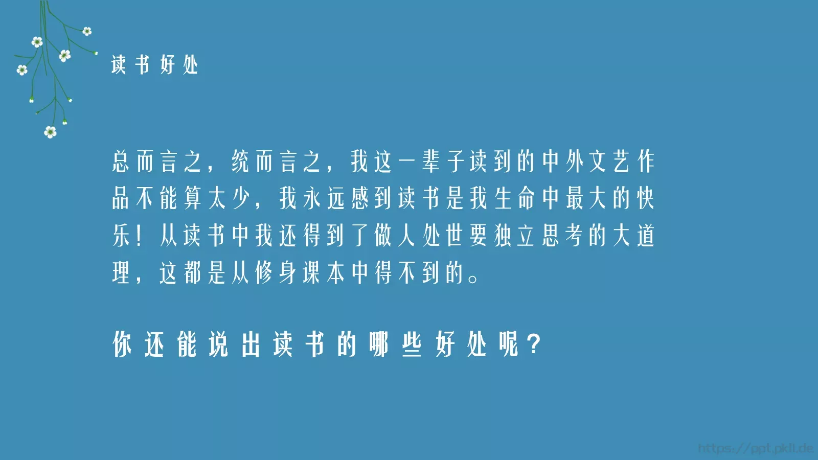 工作汇报商务汇报通用PPT模板 第 14 页预览图