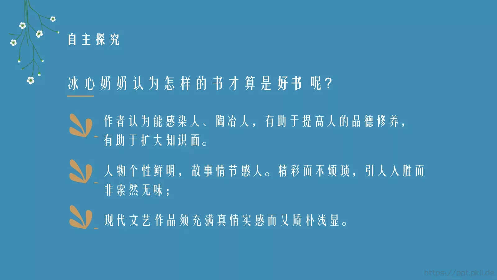 工作汇报商务汇报通用PPT模板 第 17 页预览图