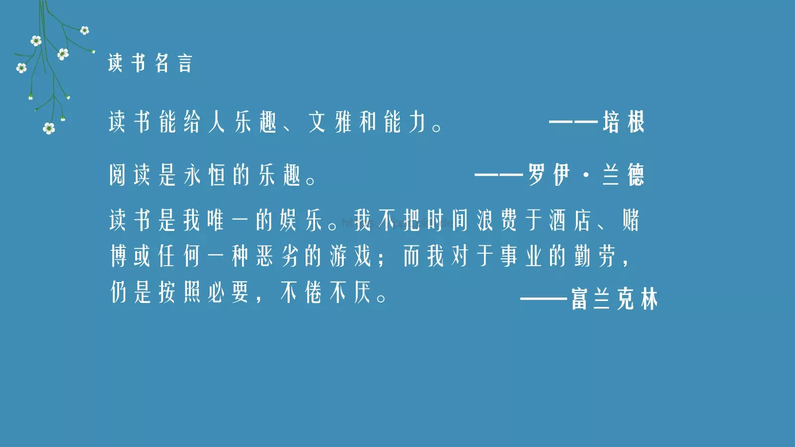 工作汇报商务汇报通用PPT模板 第 19 页预览图