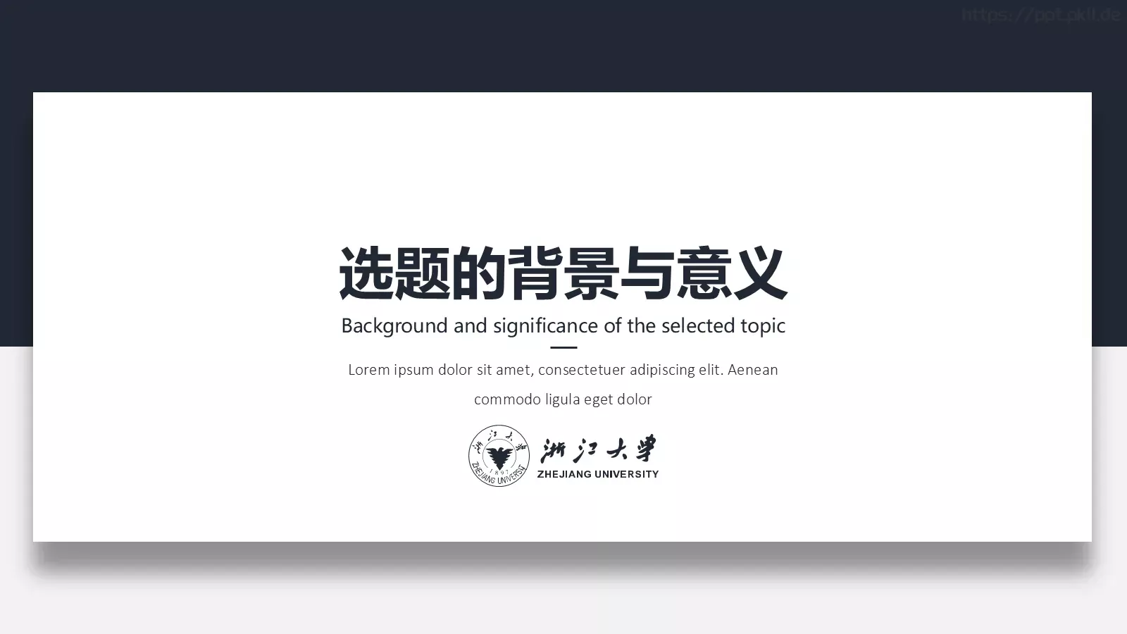 毕业答辩深蓝质感简约答辩PPT模板 第 3 页缩略图