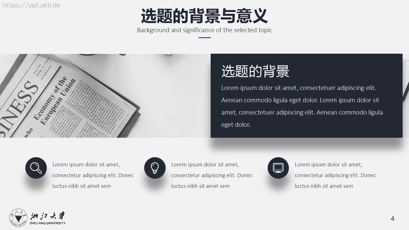 毕业答辩深蓝质感简约答辩PPT模板 第 4 页缩略图