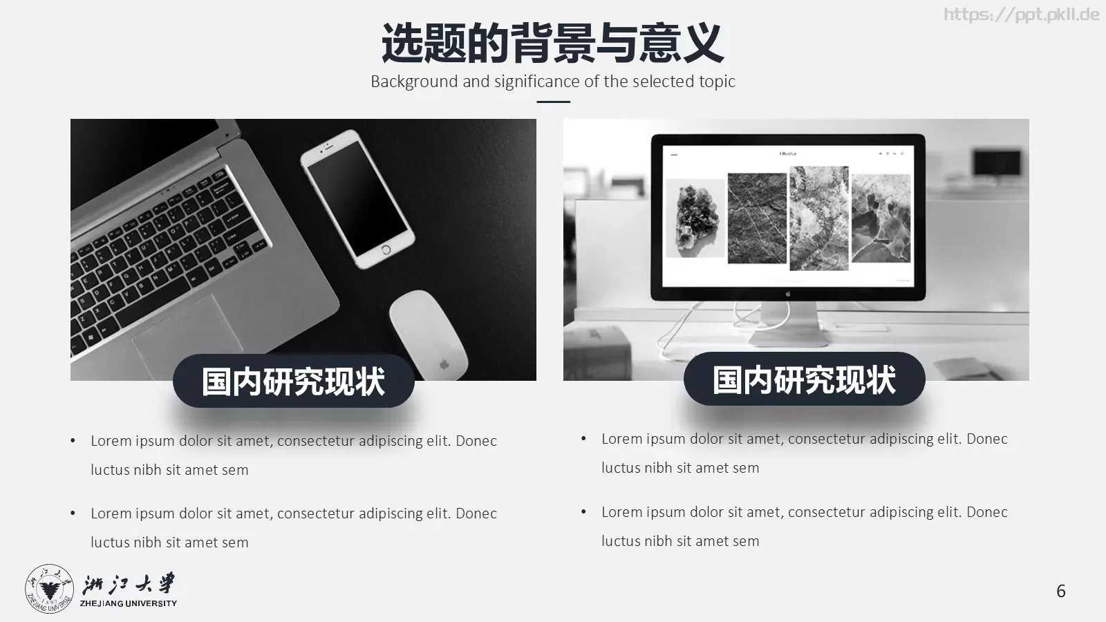 毕业答辩深蓝质感简约答辩PPT模板 第 6 页预览图