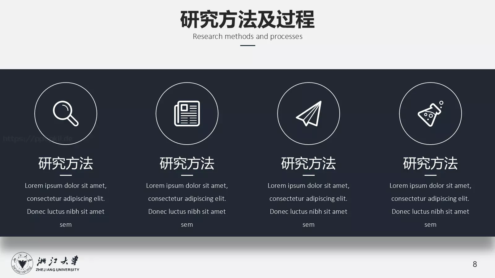 毕业答辩深蓝质感简约答辩PPT模板 第 8 页预览图