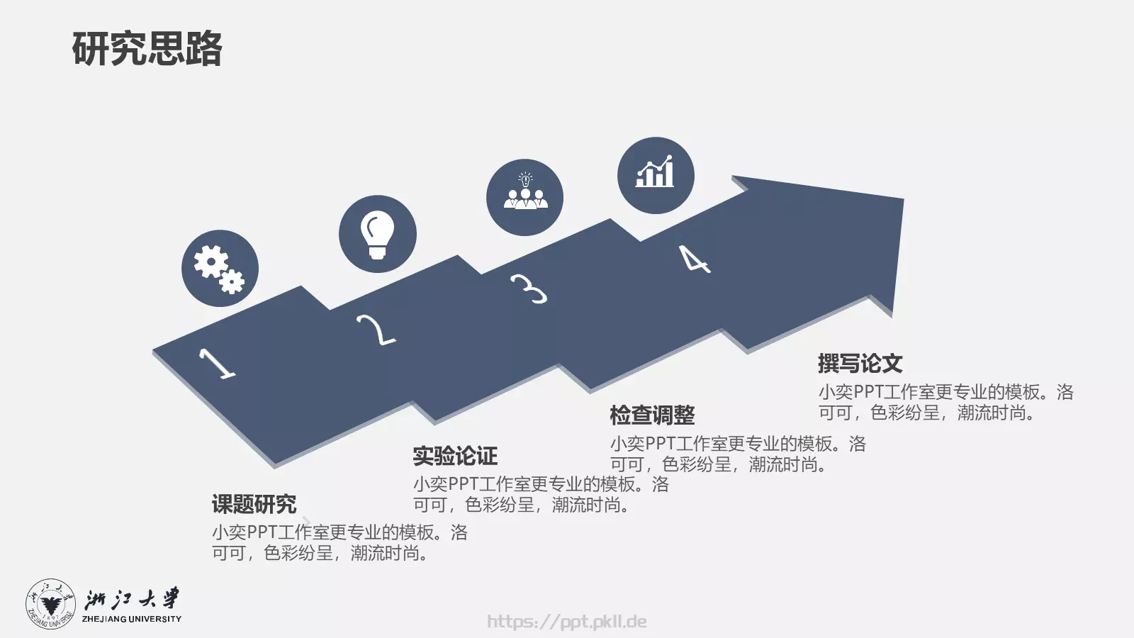 毕业答辩深蓝质感简约答辩PPT模板 第 10 页预览图