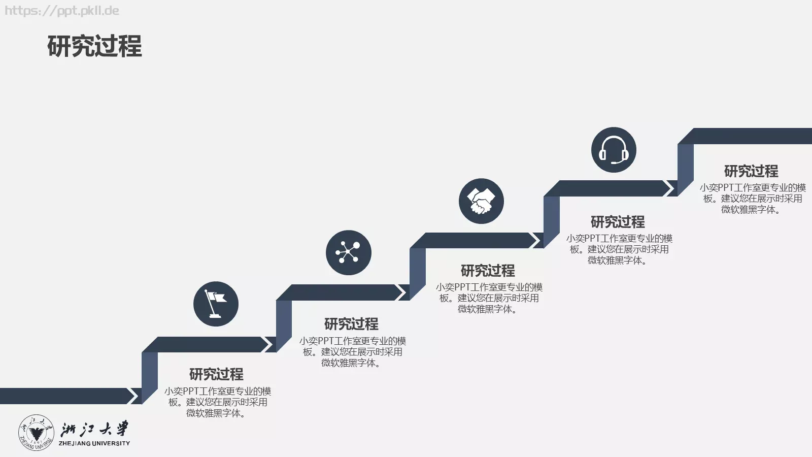 毕业答辩深蓝质感简约答辩PPT模板 第 11 页预览图